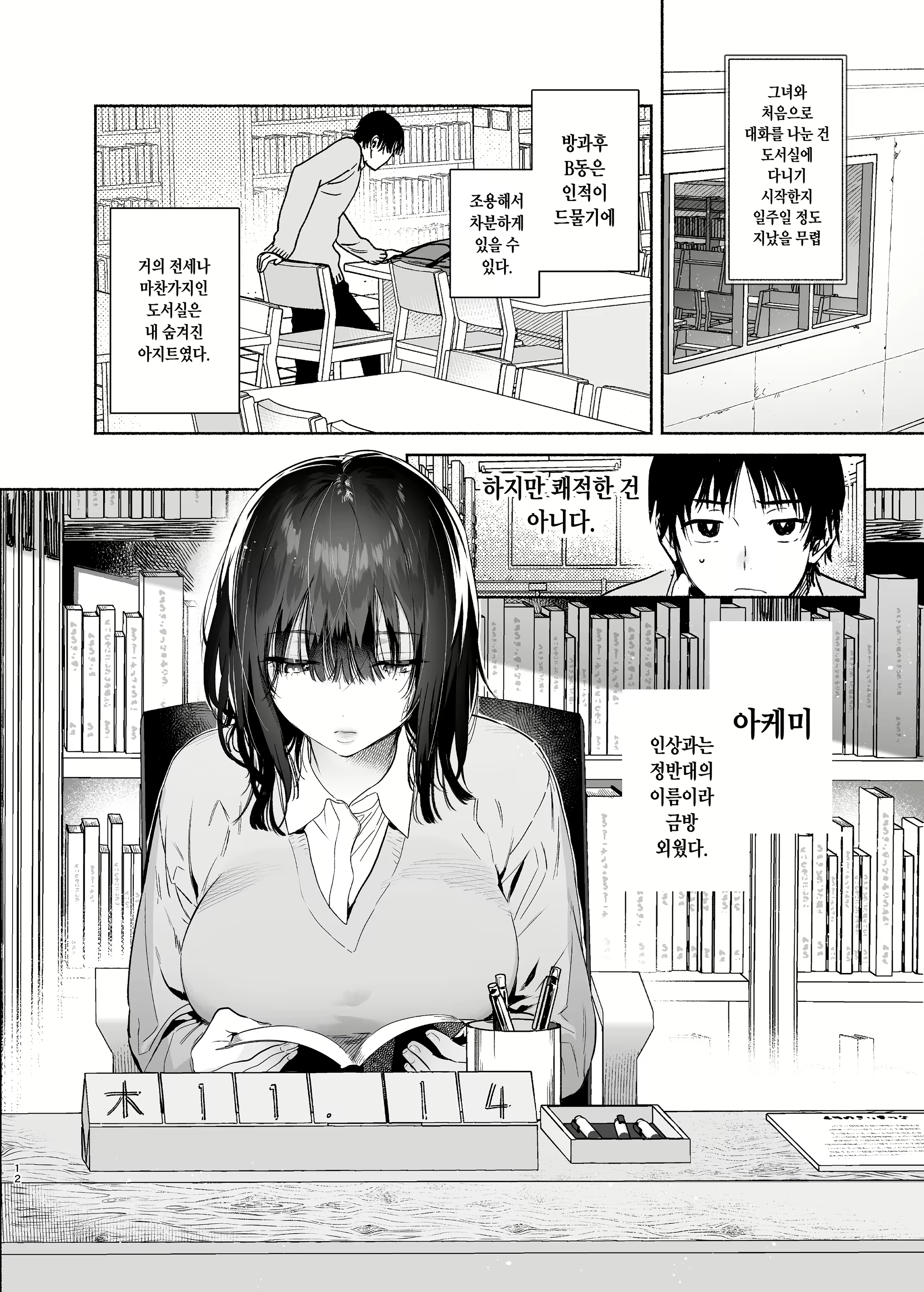 Content 1567614 - 12 페이지