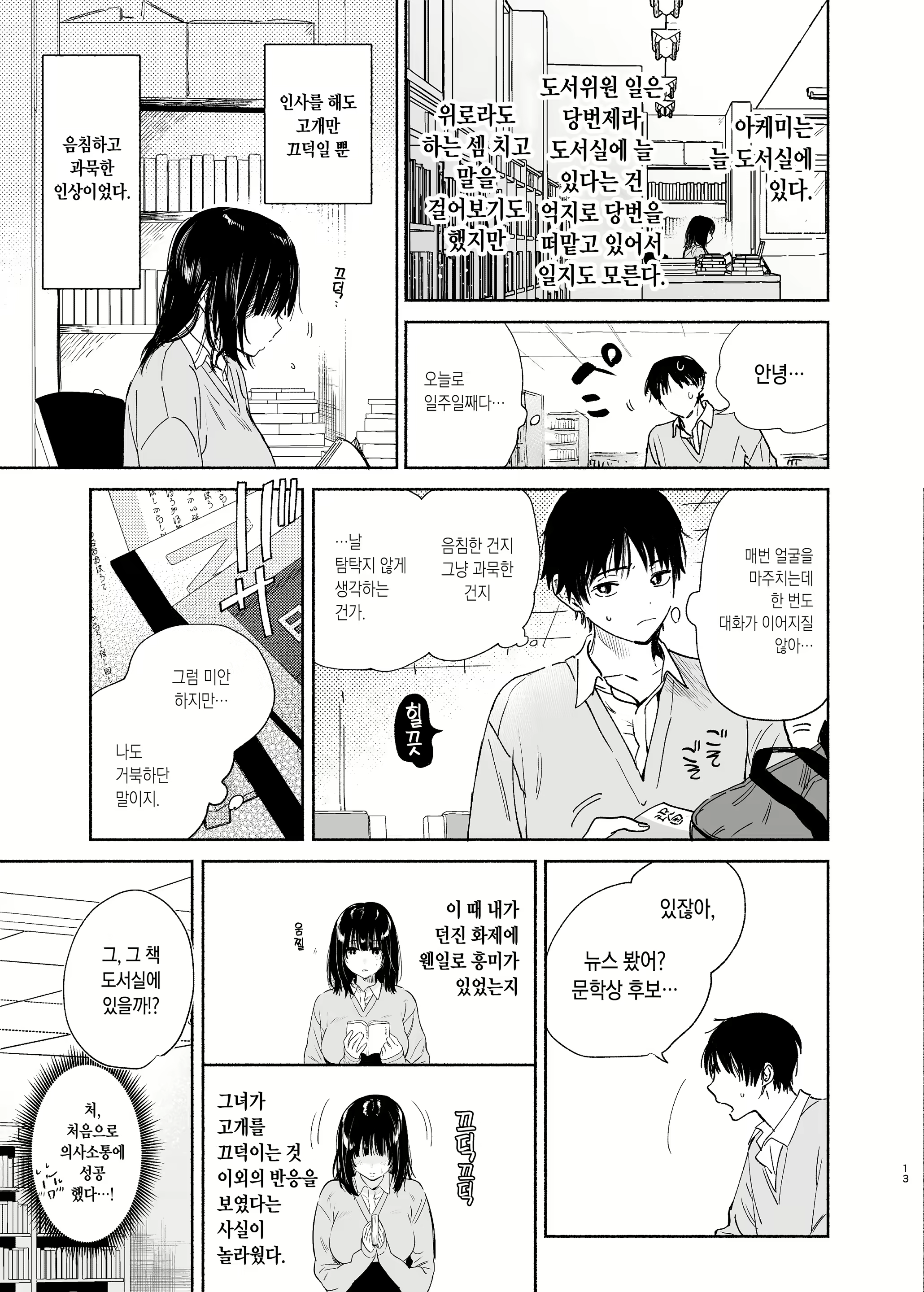 Content 1567614 - 13 페이지