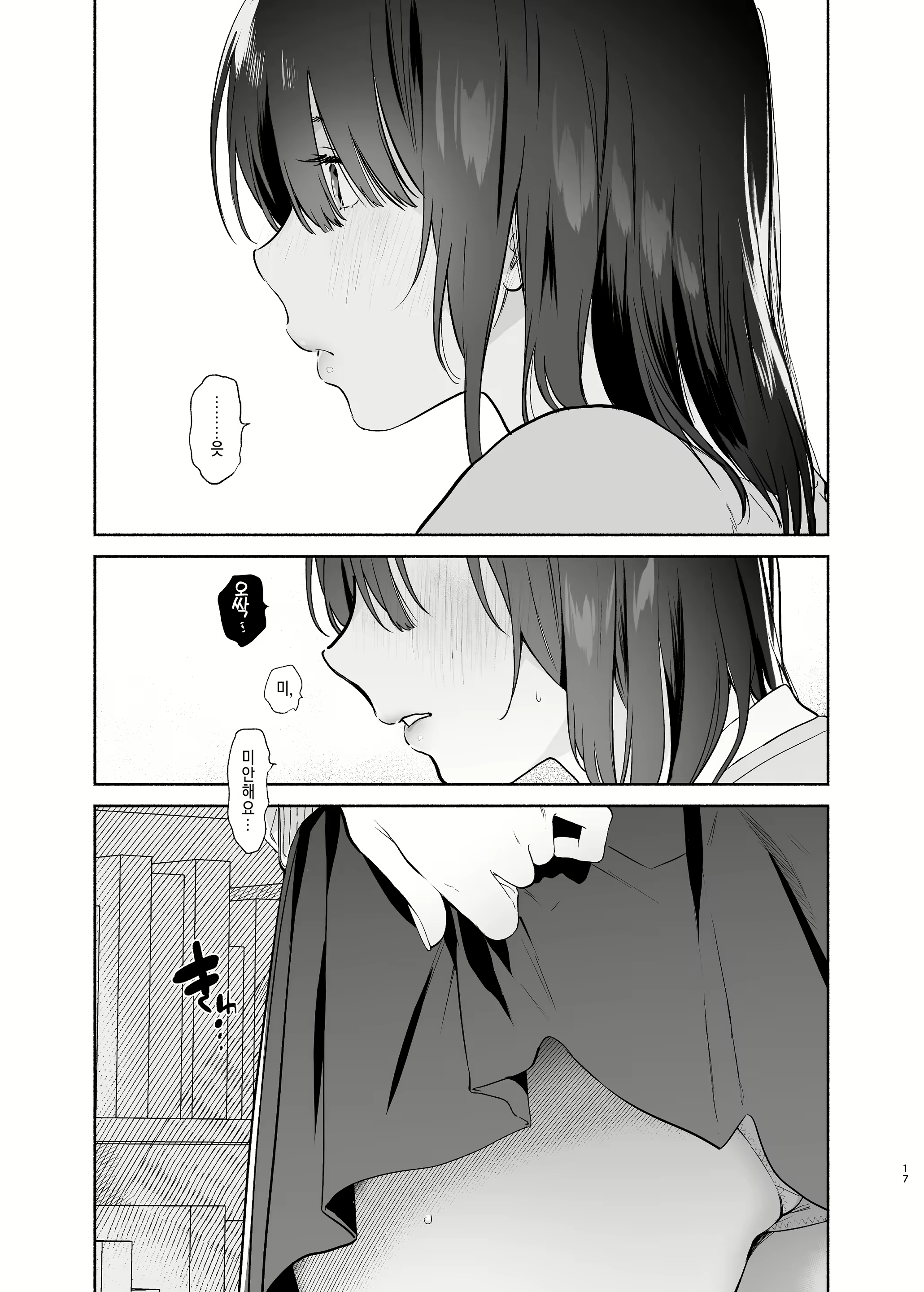 Content 1567614 - 17 페이지
