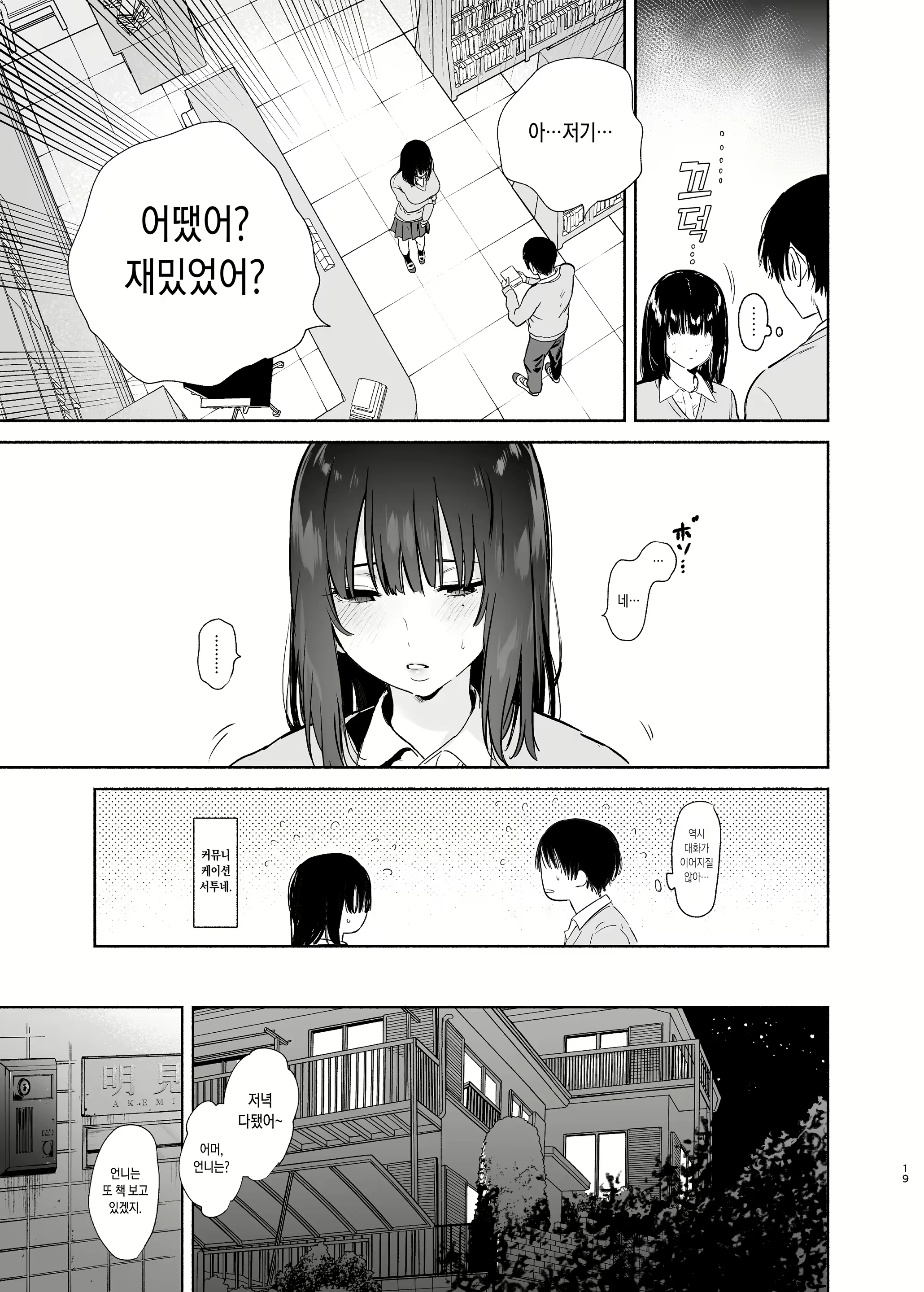 Content 1567614 - 19 페이지