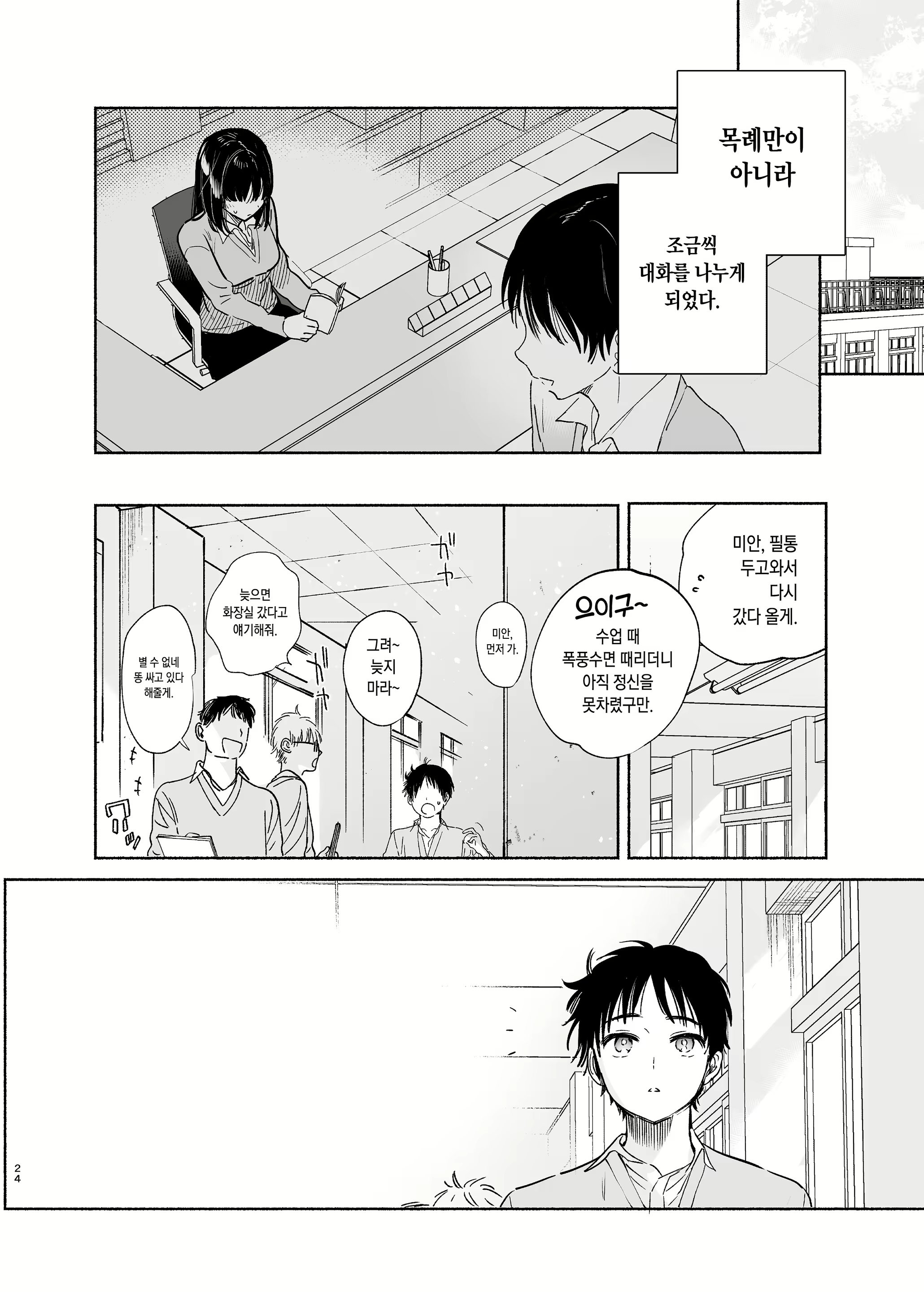 Content 1567614 - 24 페이지
