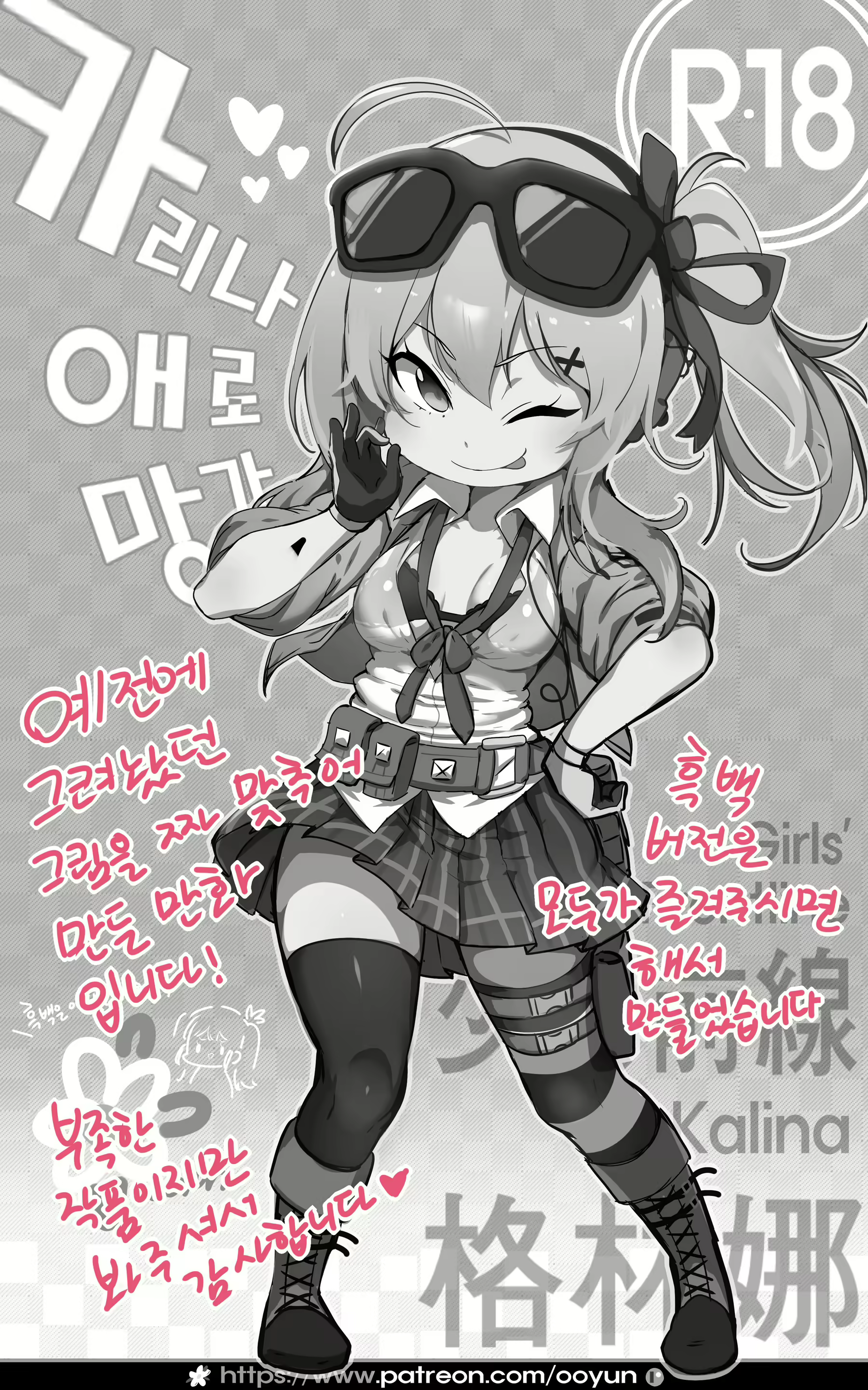 Content 1567659 - 18 페이지