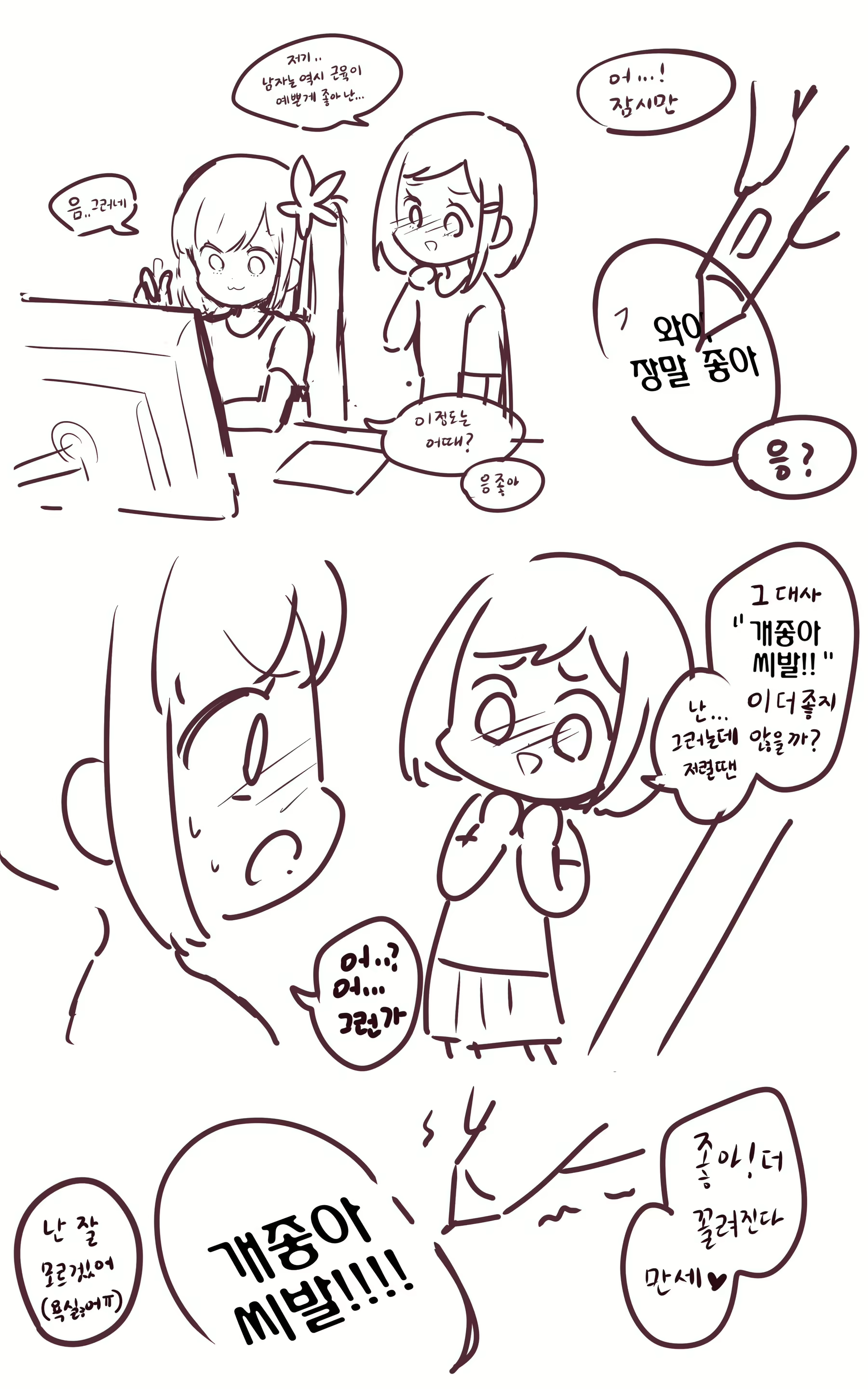 Content 1567659 - 19 페이지