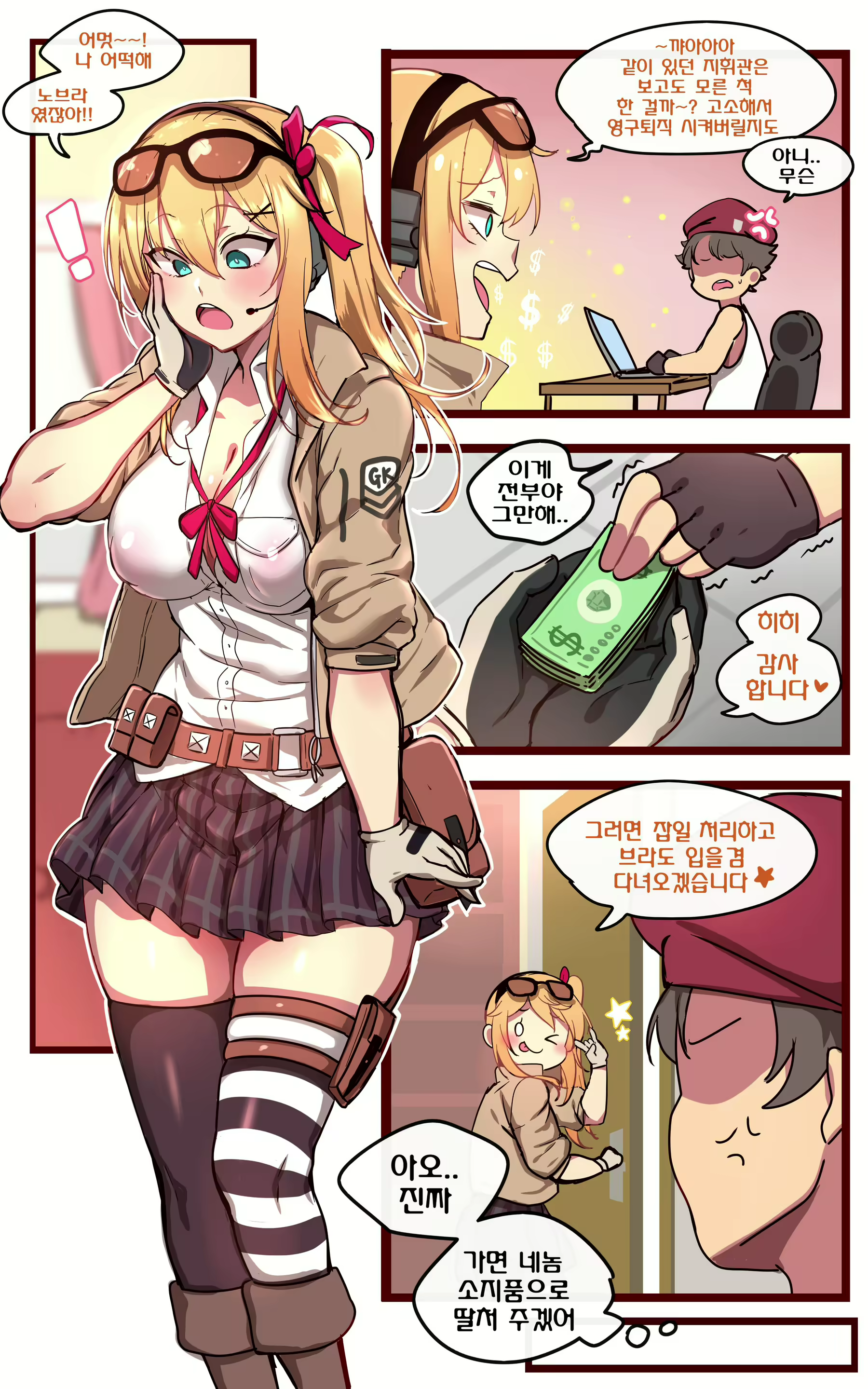 Content 1567659 - 3 페이지