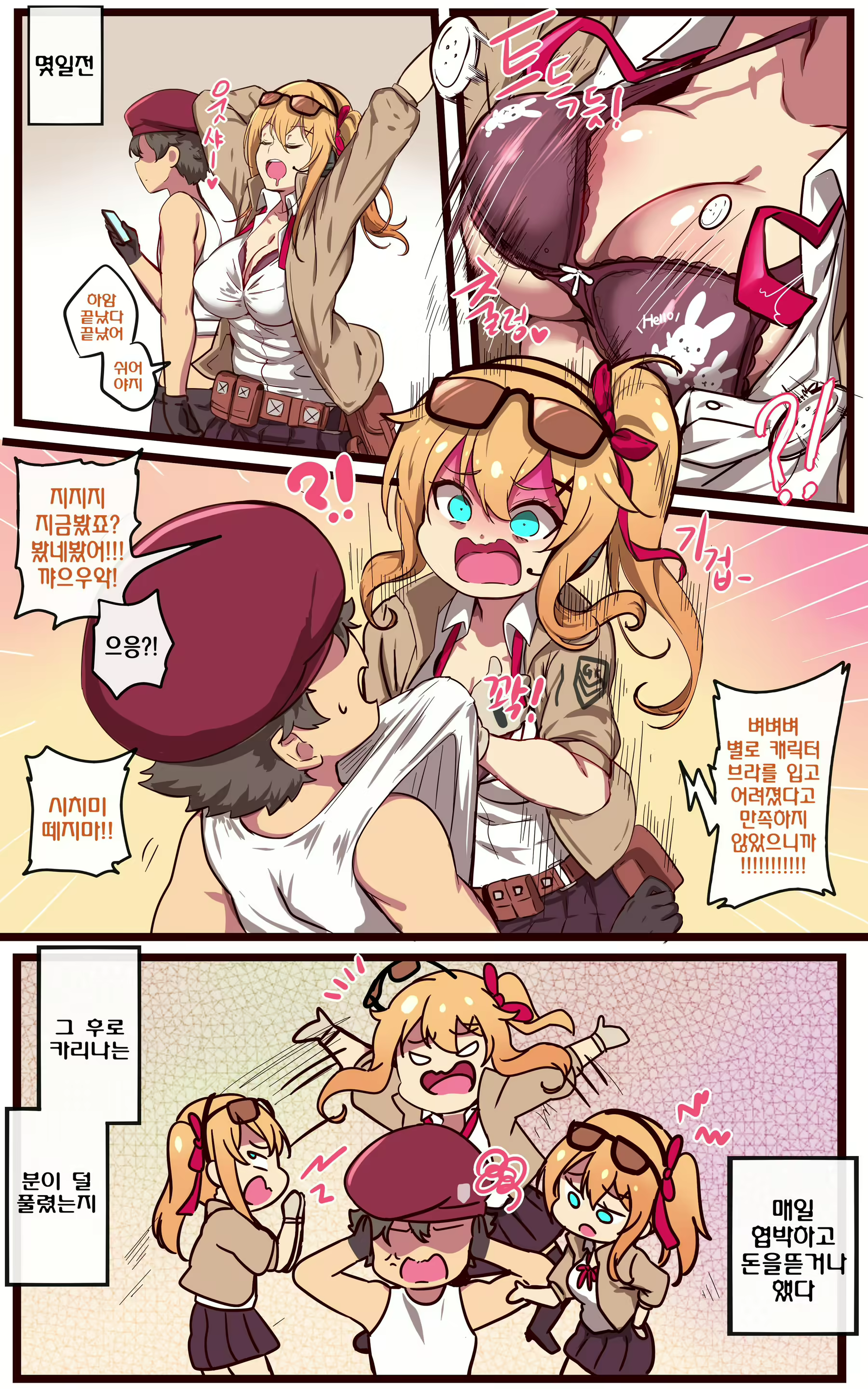 Content 1567659 - 7 페이지