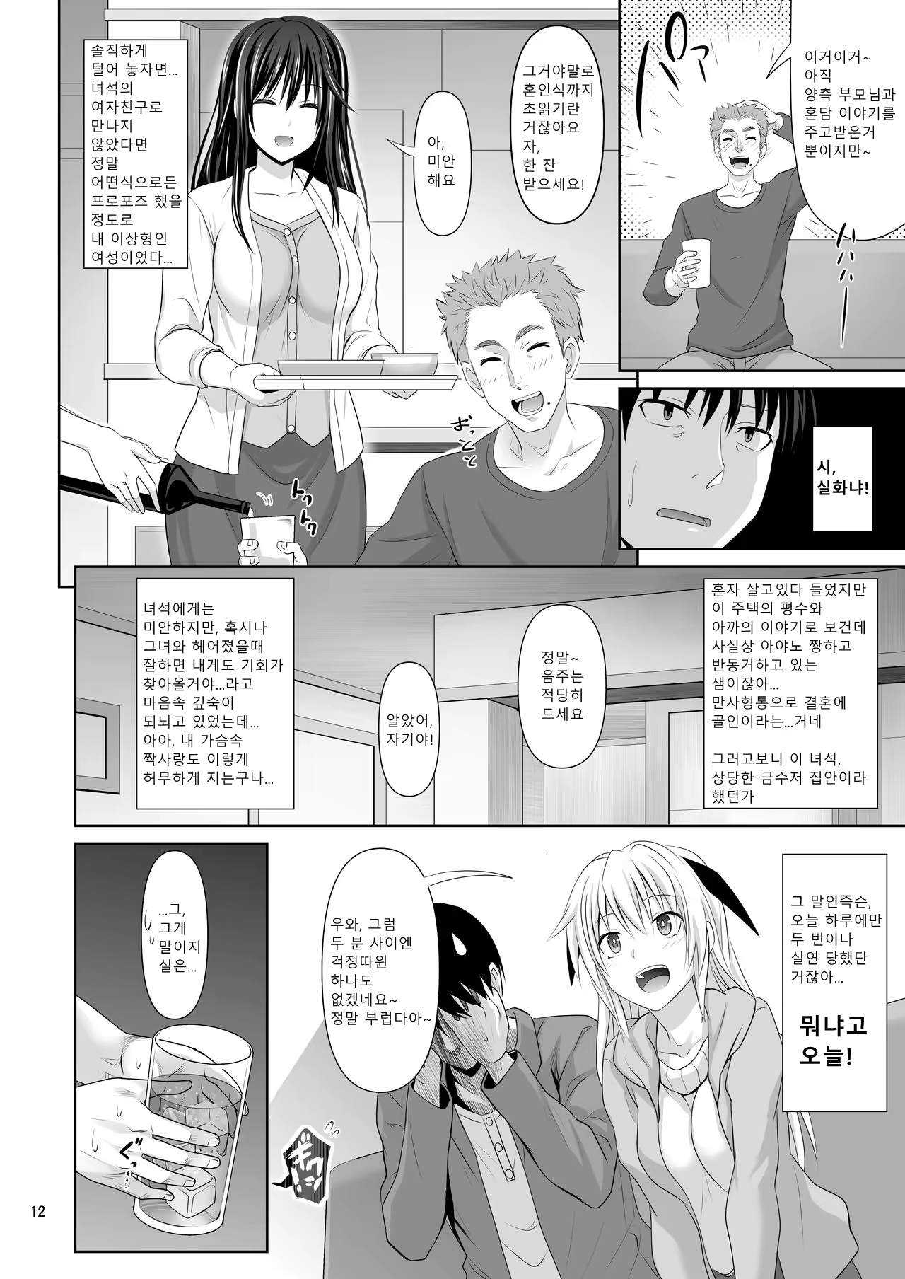 Content 1567772 - 11 페이지