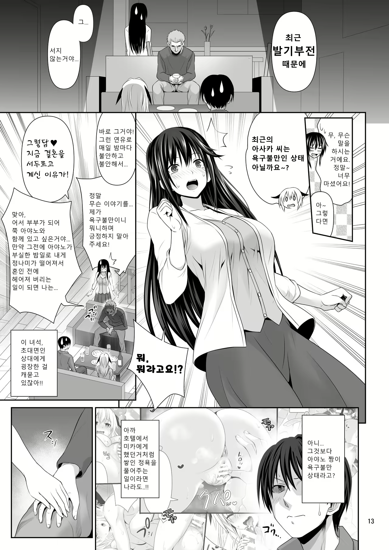 Content 1567772 - 12 페이지