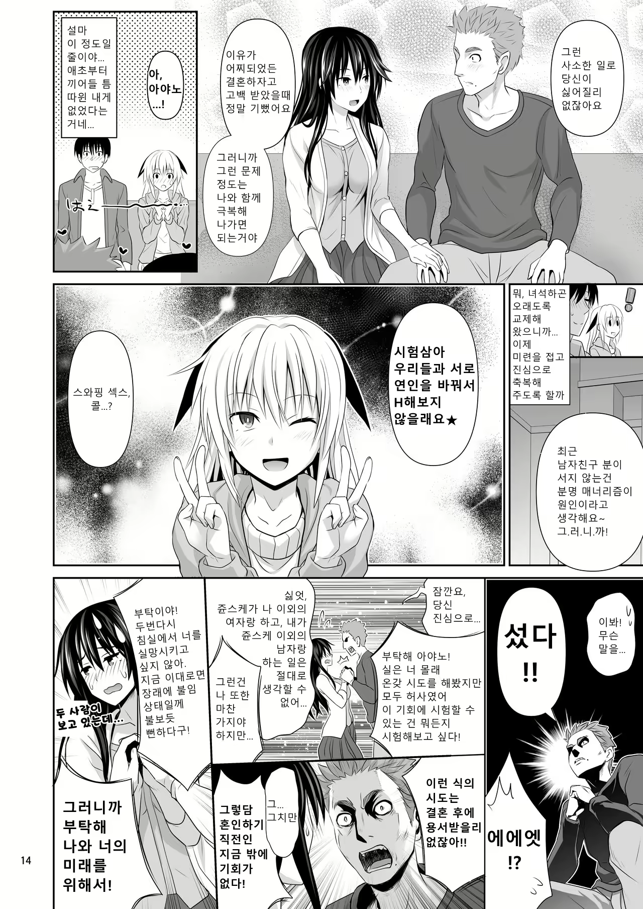 Content 1567772 - 13 페이지
