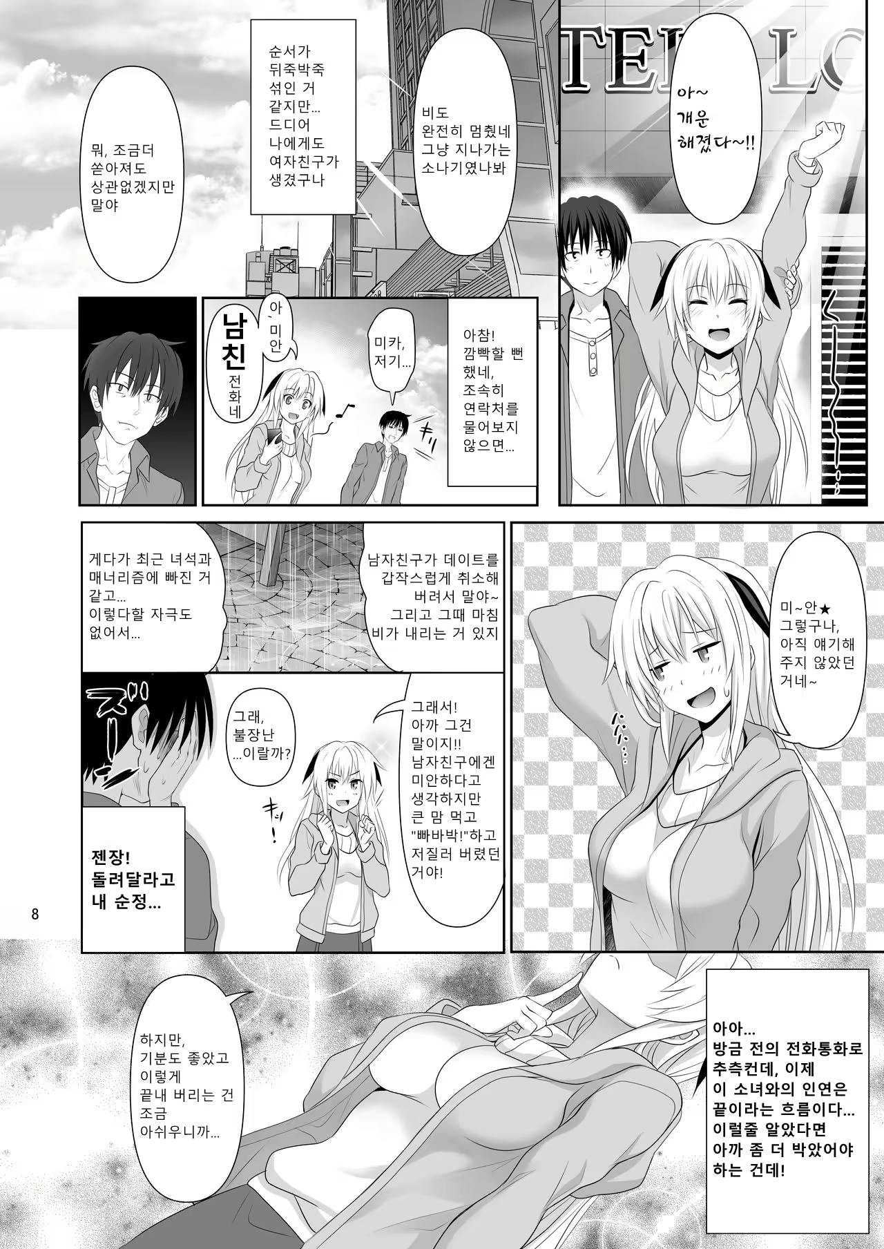 Content 1567772 - 7 페이지