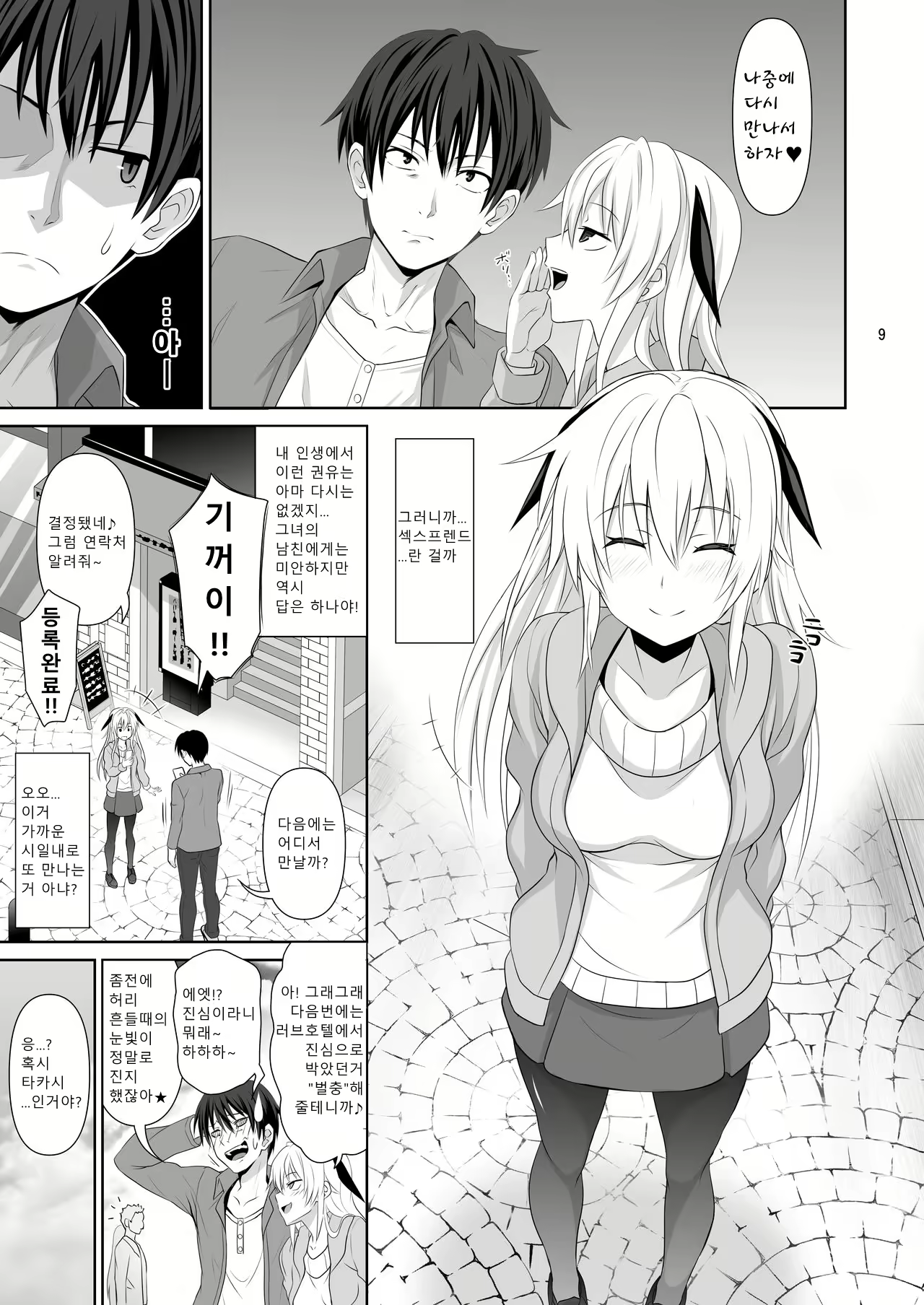 Content 1567772 - 8 페이지