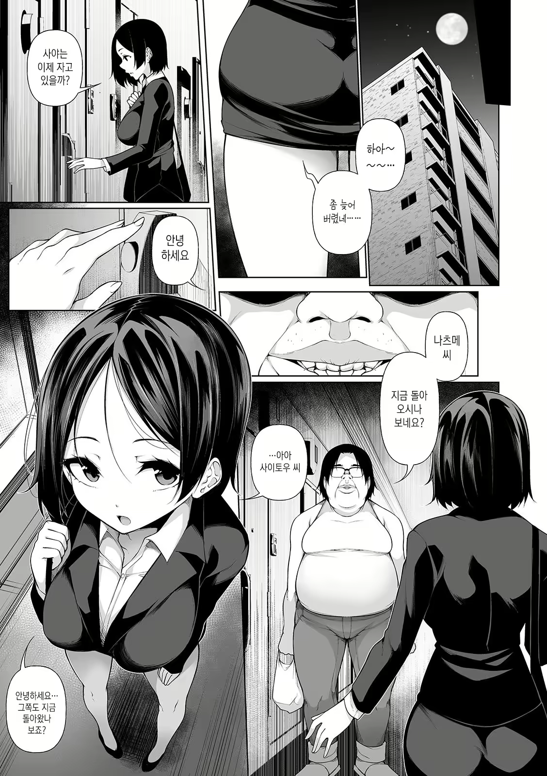 Content 1567859 - 3 페이지