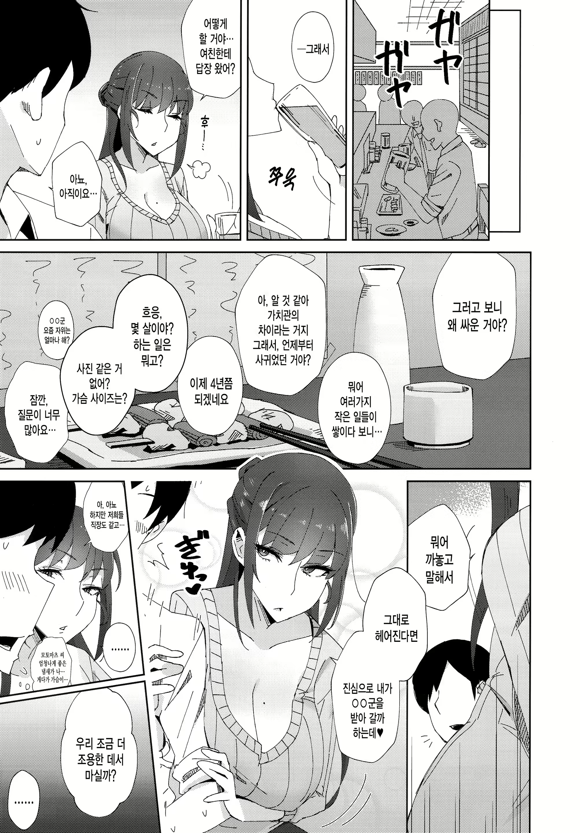 Content 1567982 - 6 페이지