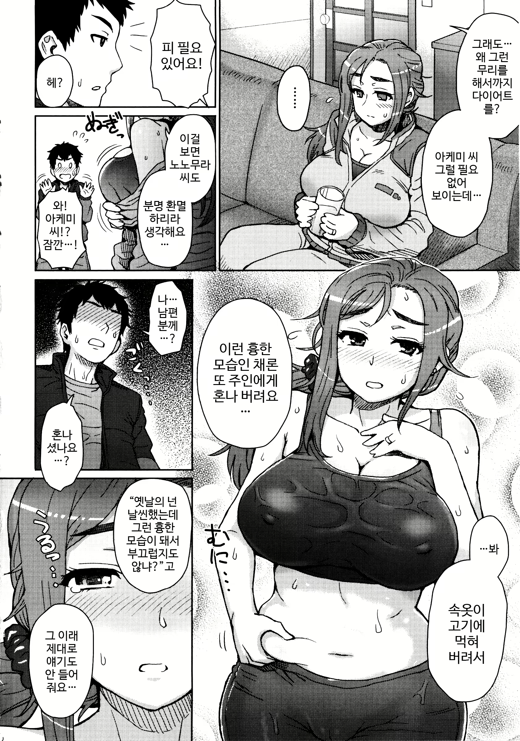 Content 1568294 - 4 페이지