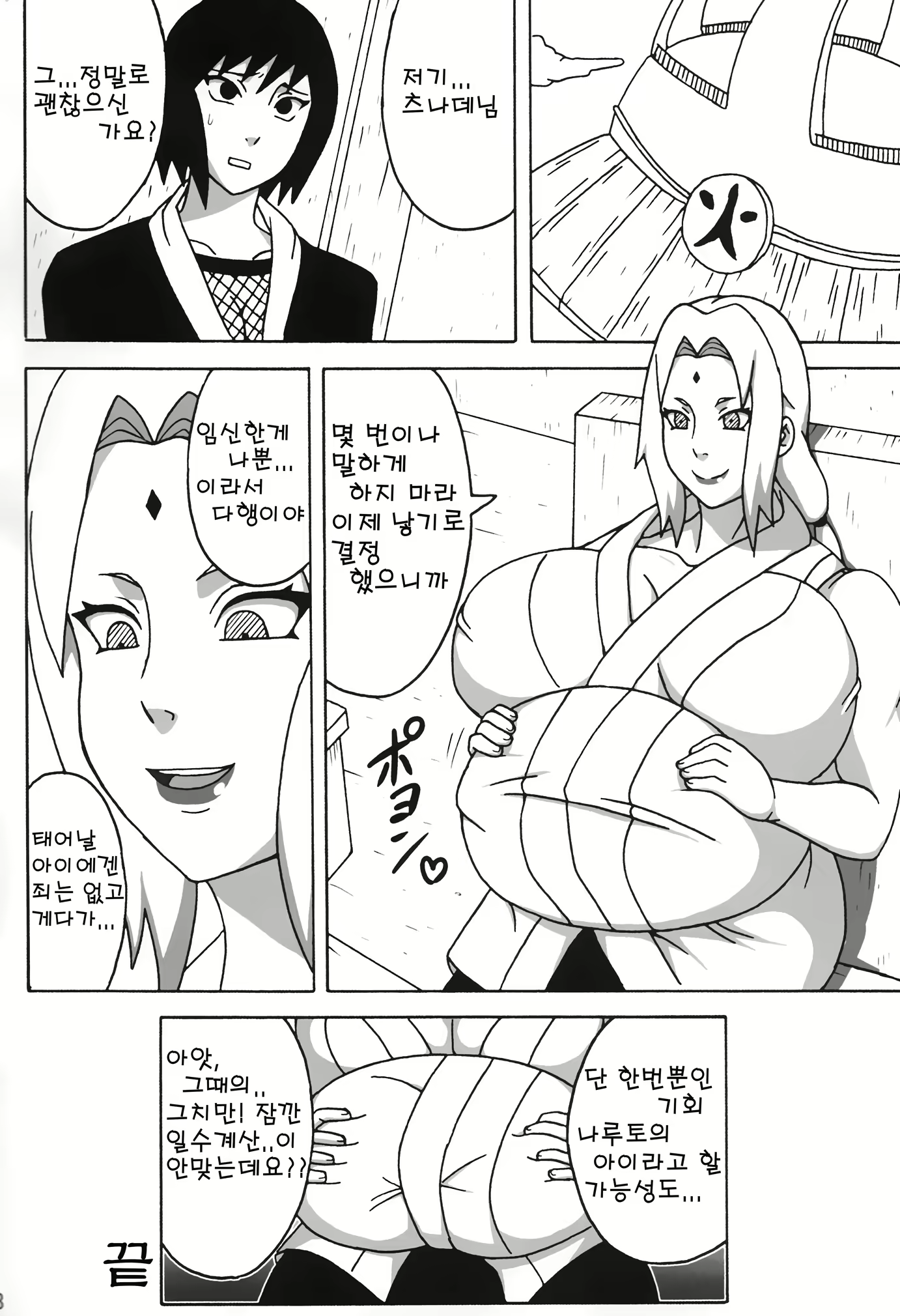 Content 1568325 - 39 페이지