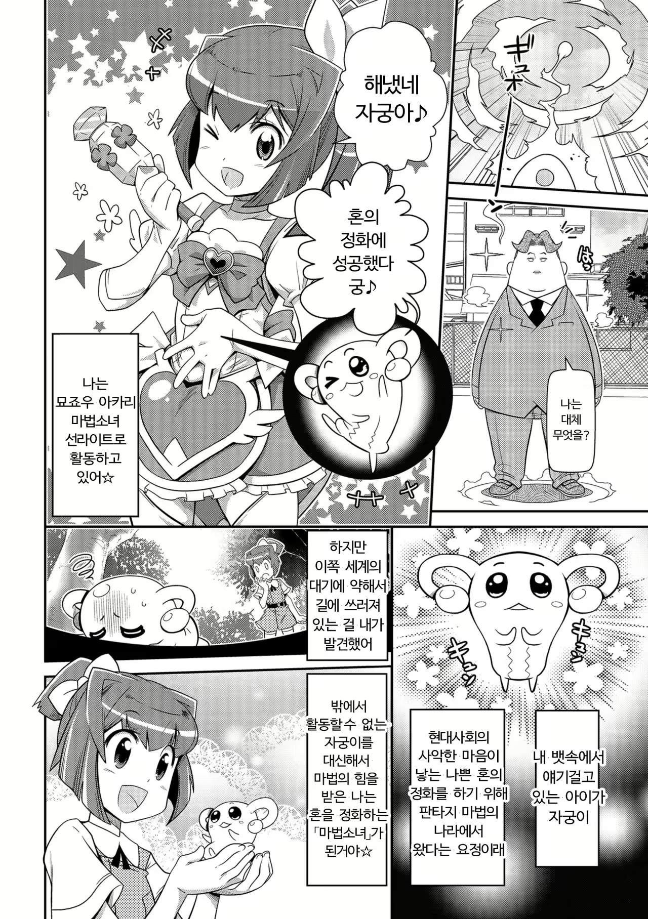 Content 1568466 - 2 페이지