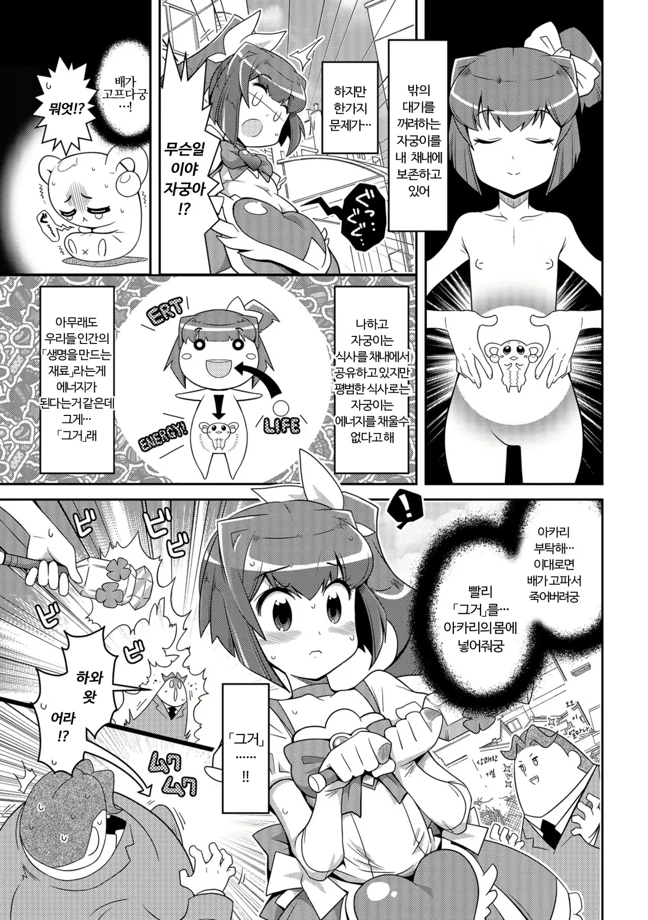 Content 1568466 - 3 페이지