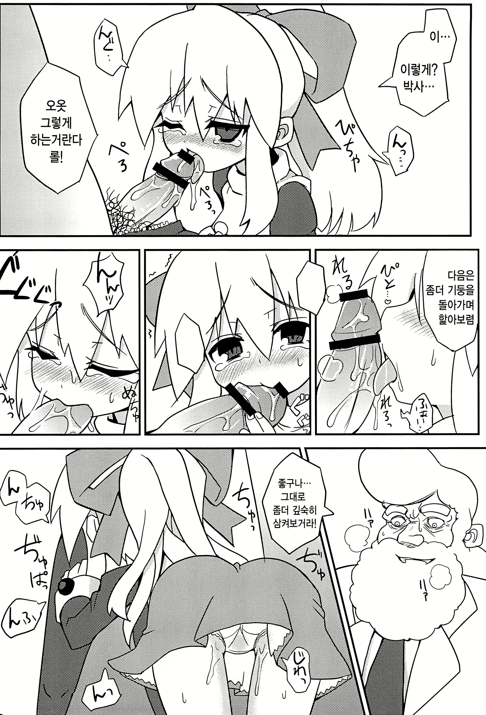 Content 1568516 - 11 페이지