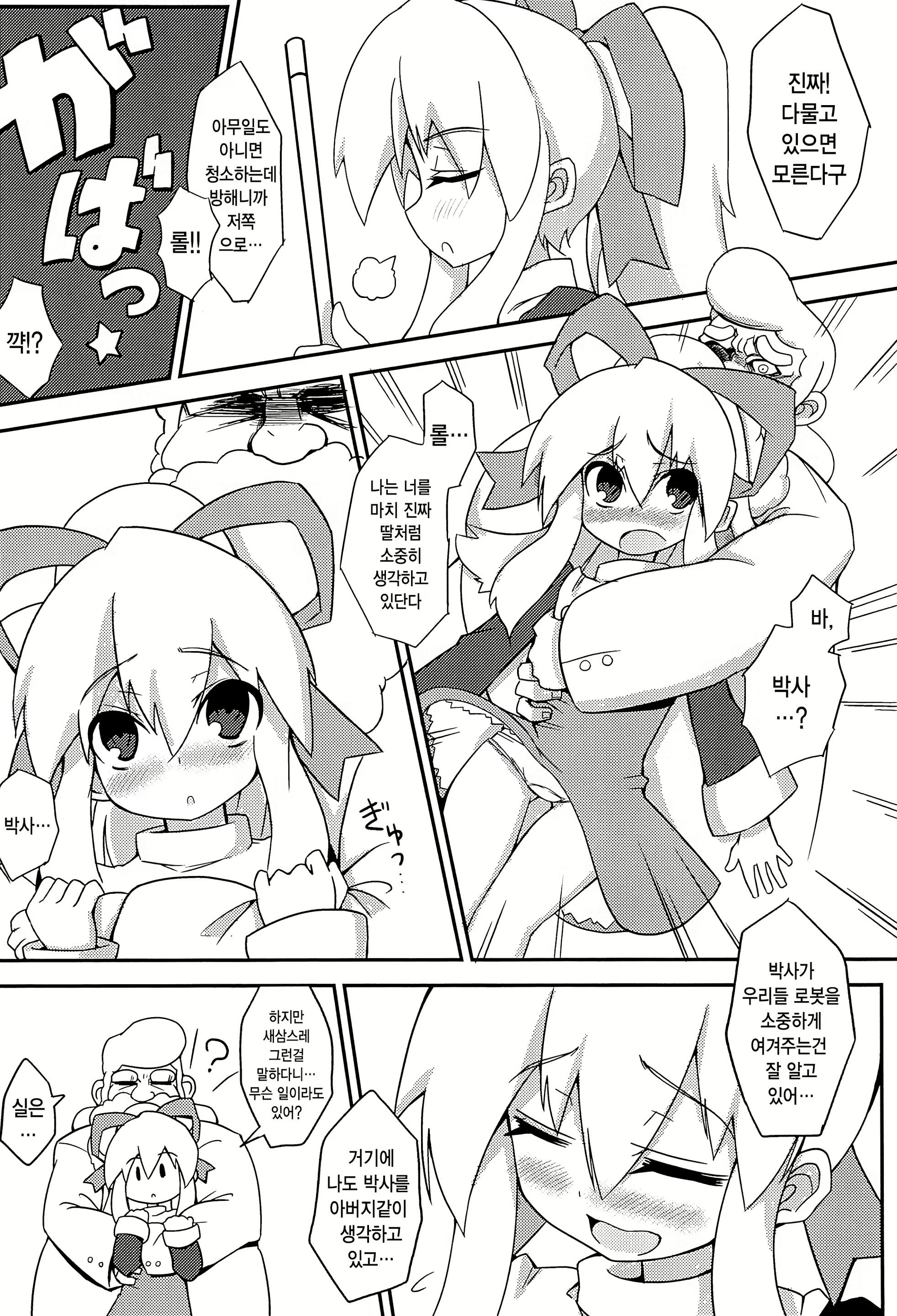 Content 1568516 - 7 페이지