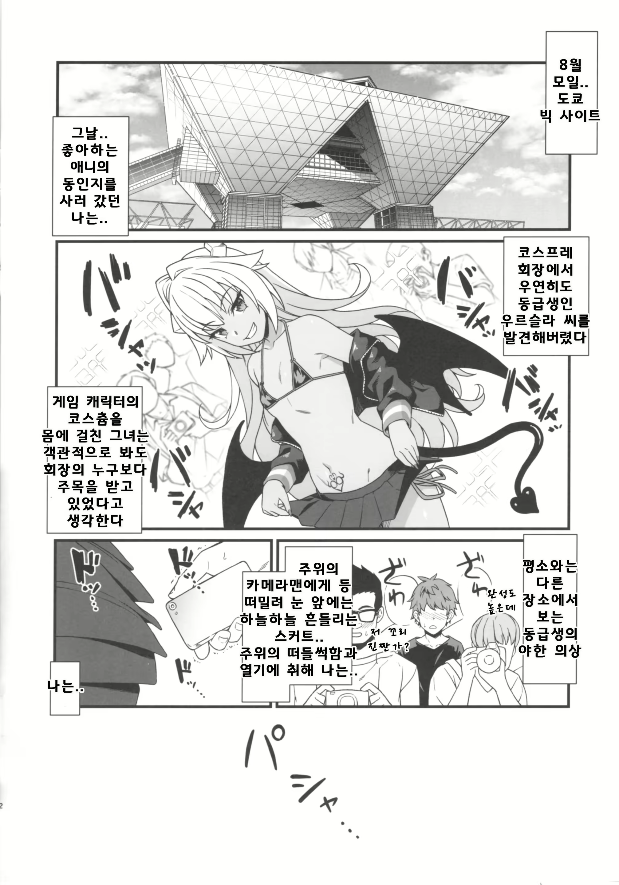 Content 1568545 - 2 페이지