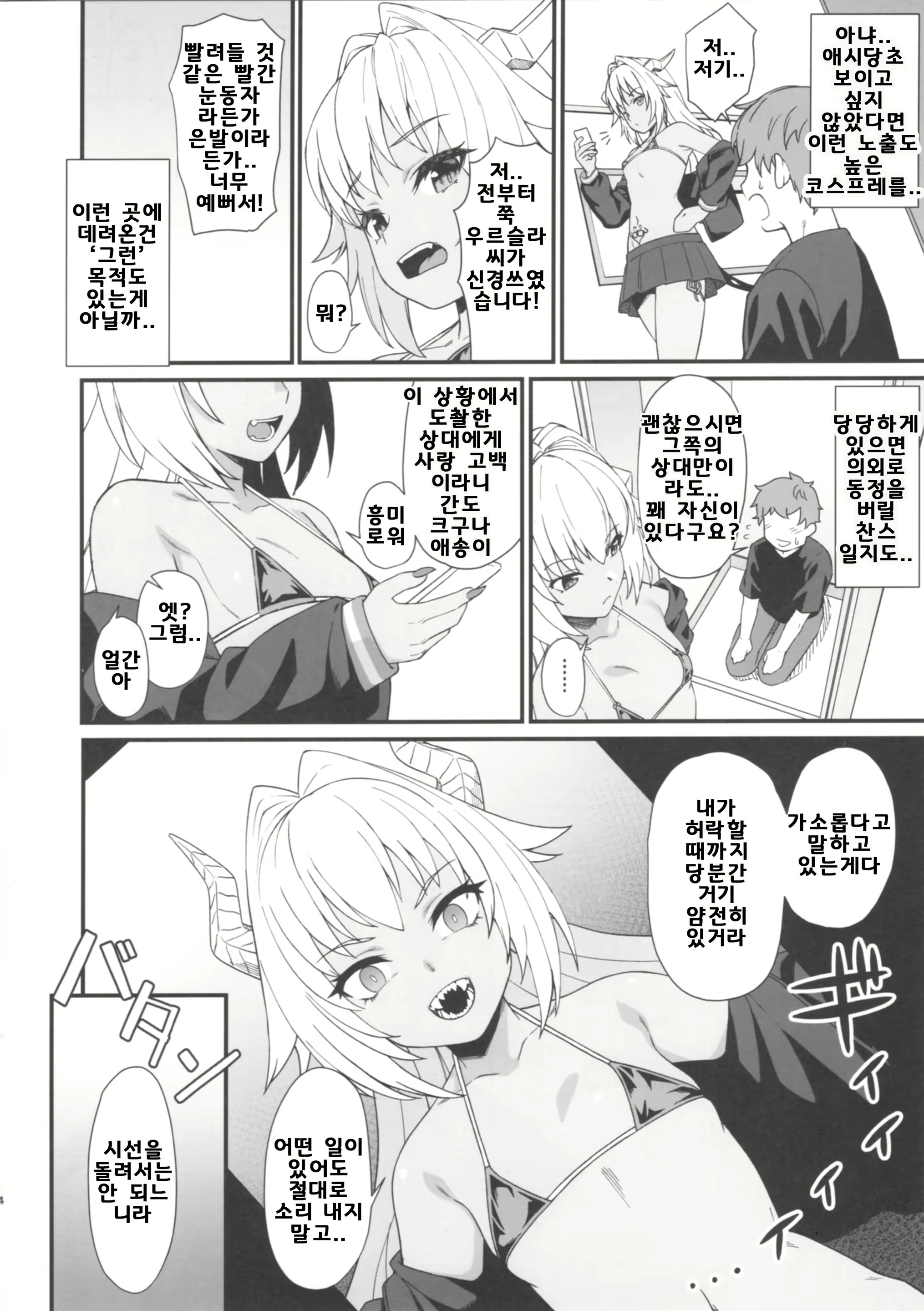 Content 1568545 - 4 페이지