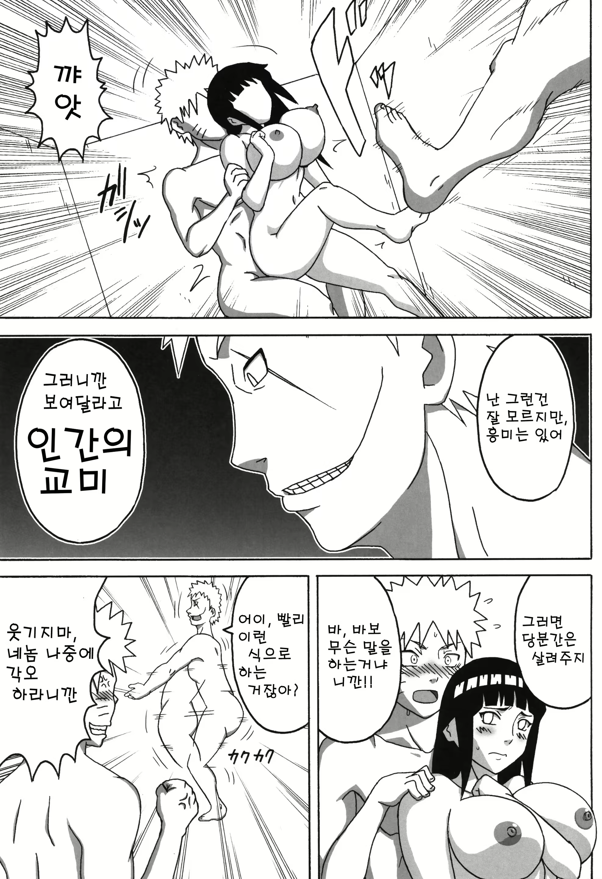 Content 1568675 - 4 페이지