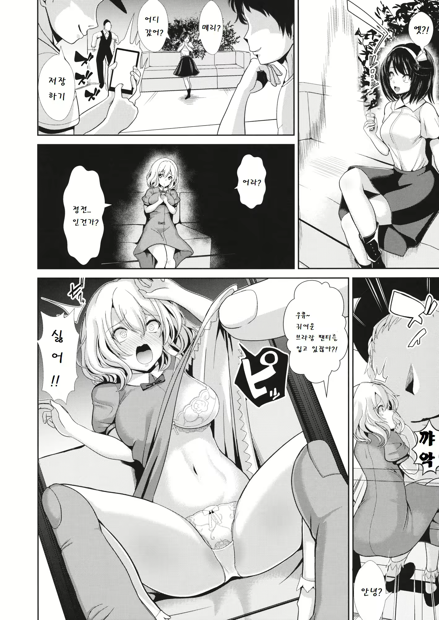 Content 1569195 - 2 페이지