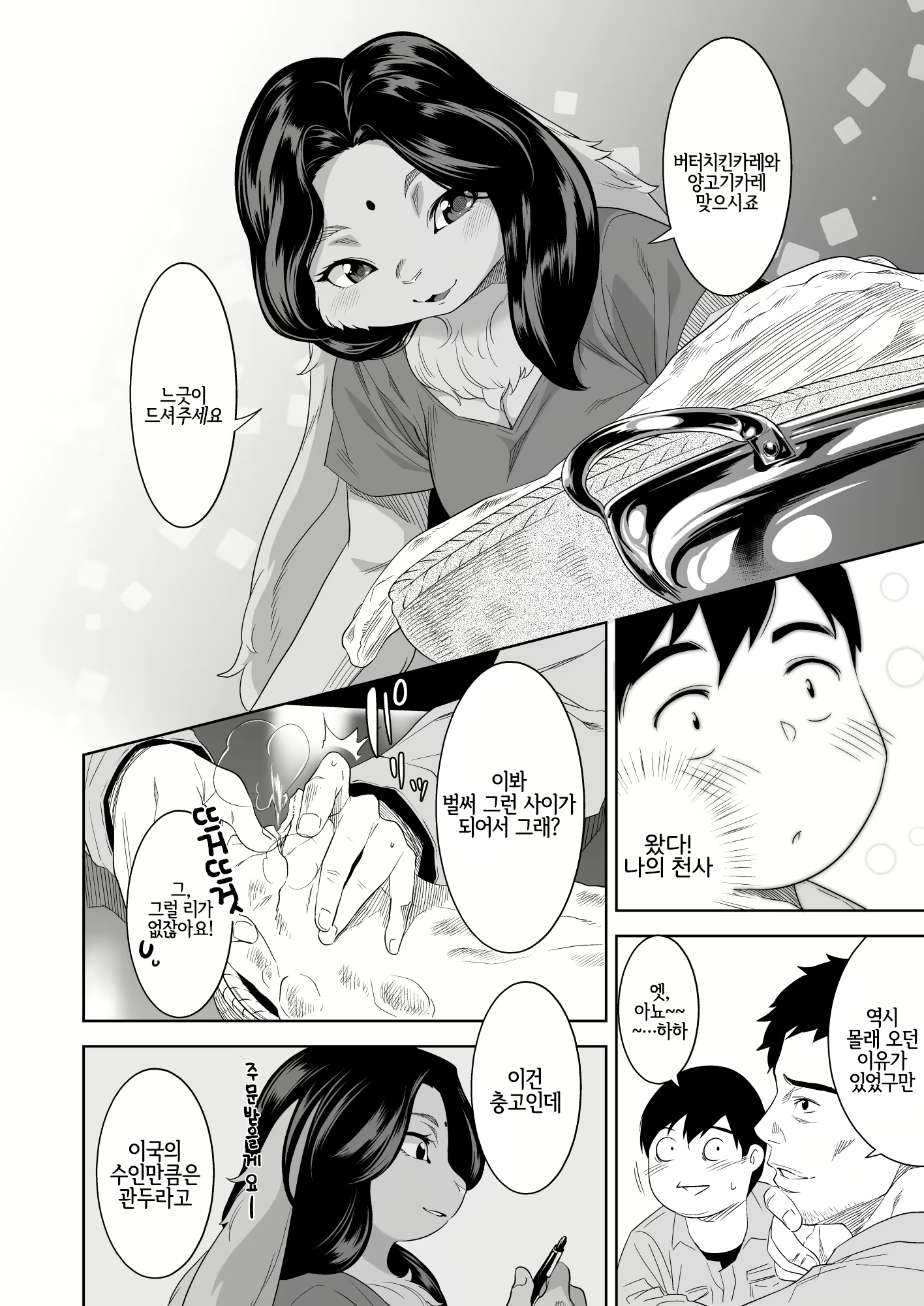 Content 1569244 - 4 페이지