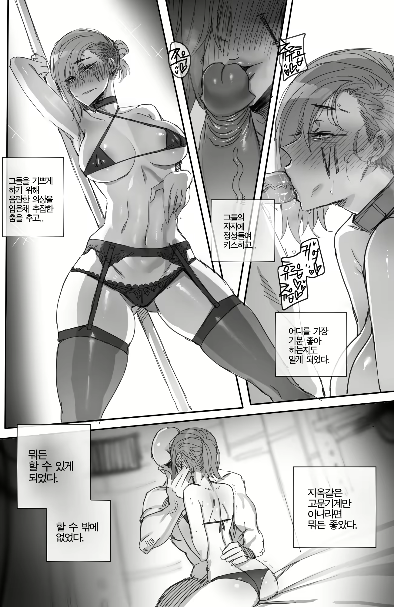 Content 1569516 - 19 페이지