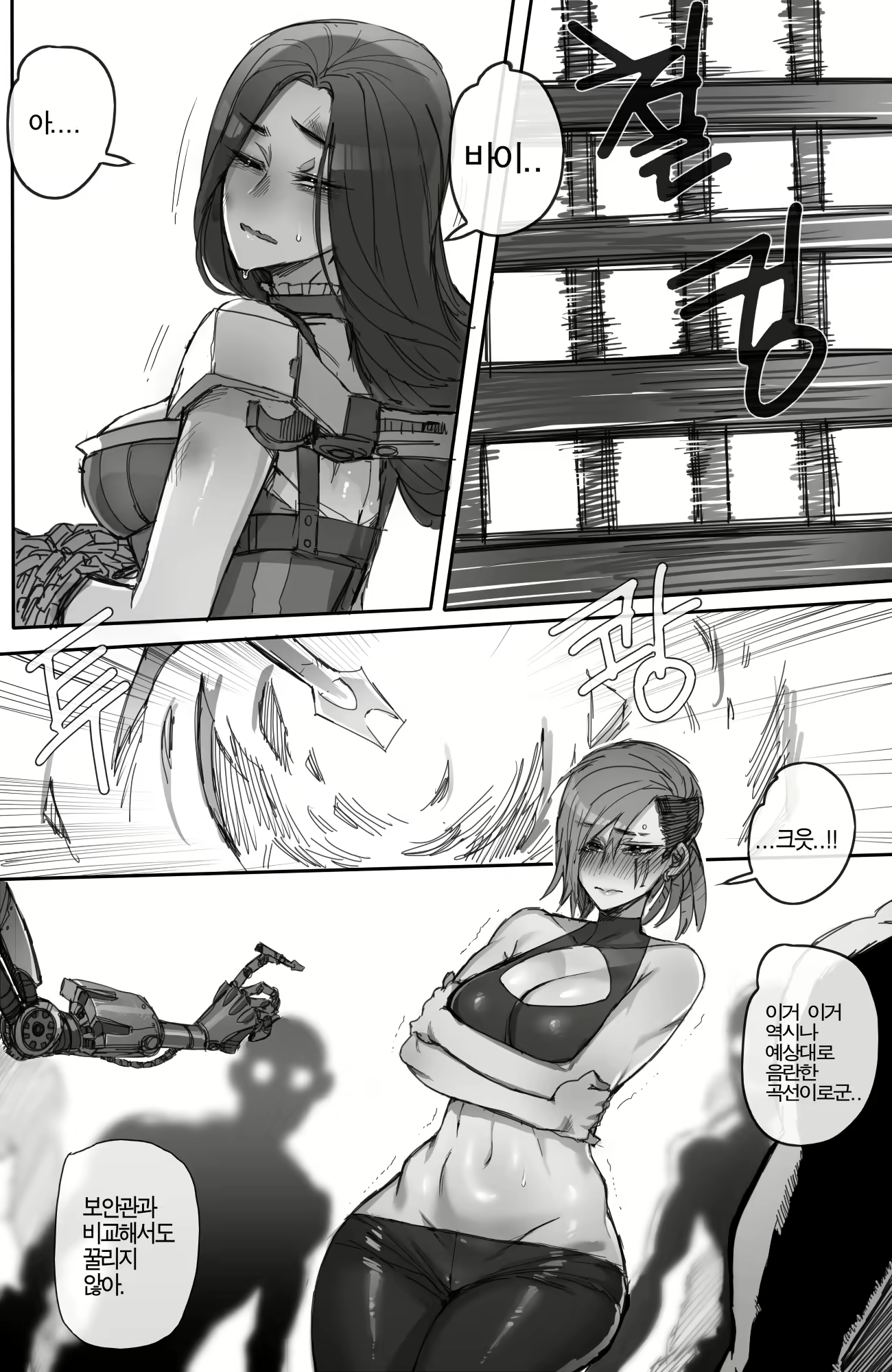 Content 1569516 - 7 페이지