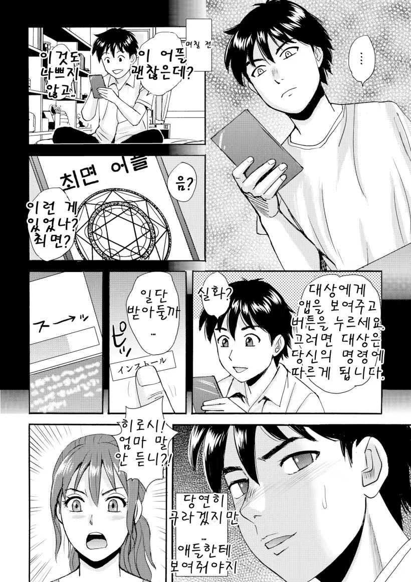 Content 1569726 - 5 페이지