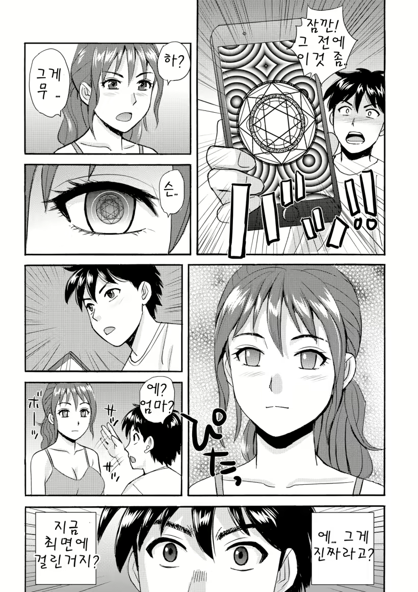 Content 1569726 - 6 페이지