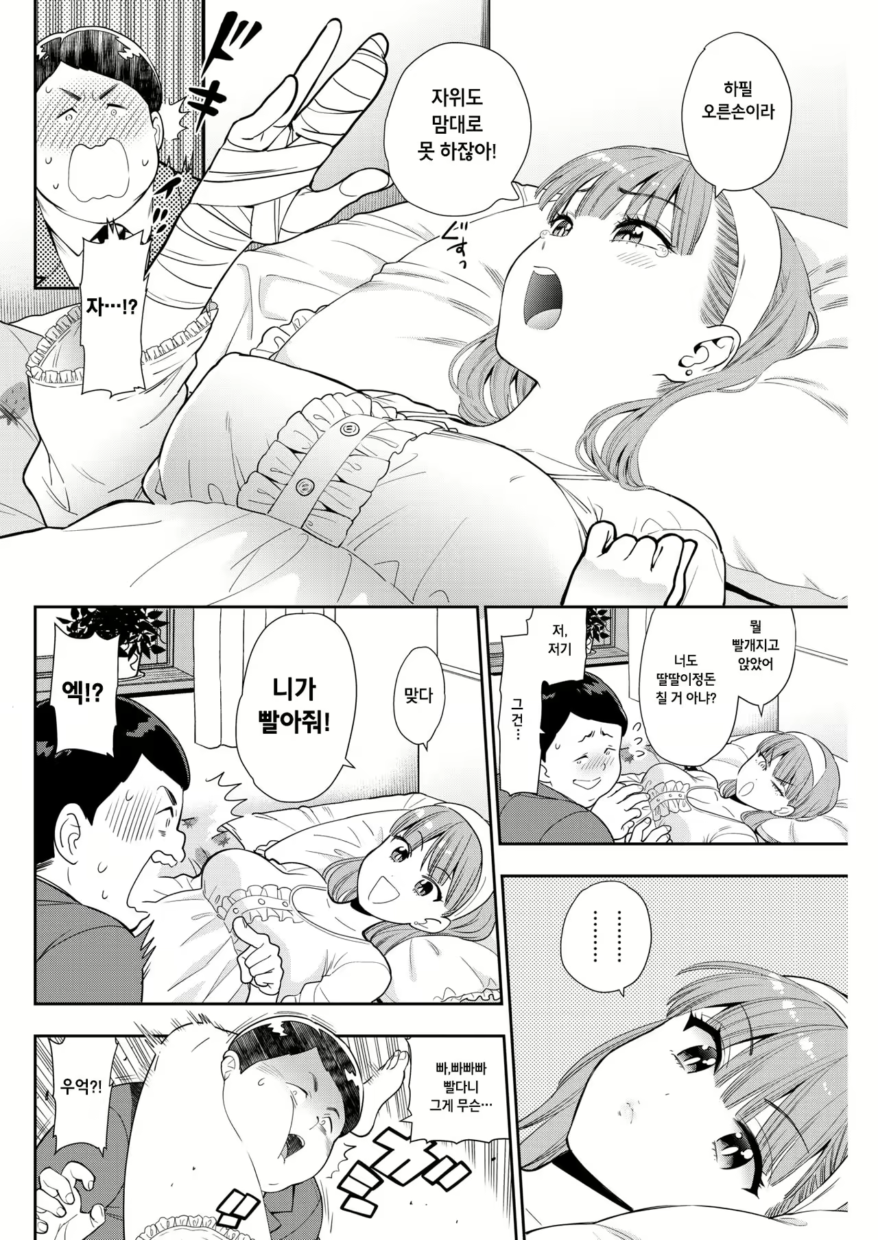 Content 1569759 - 2 페이지