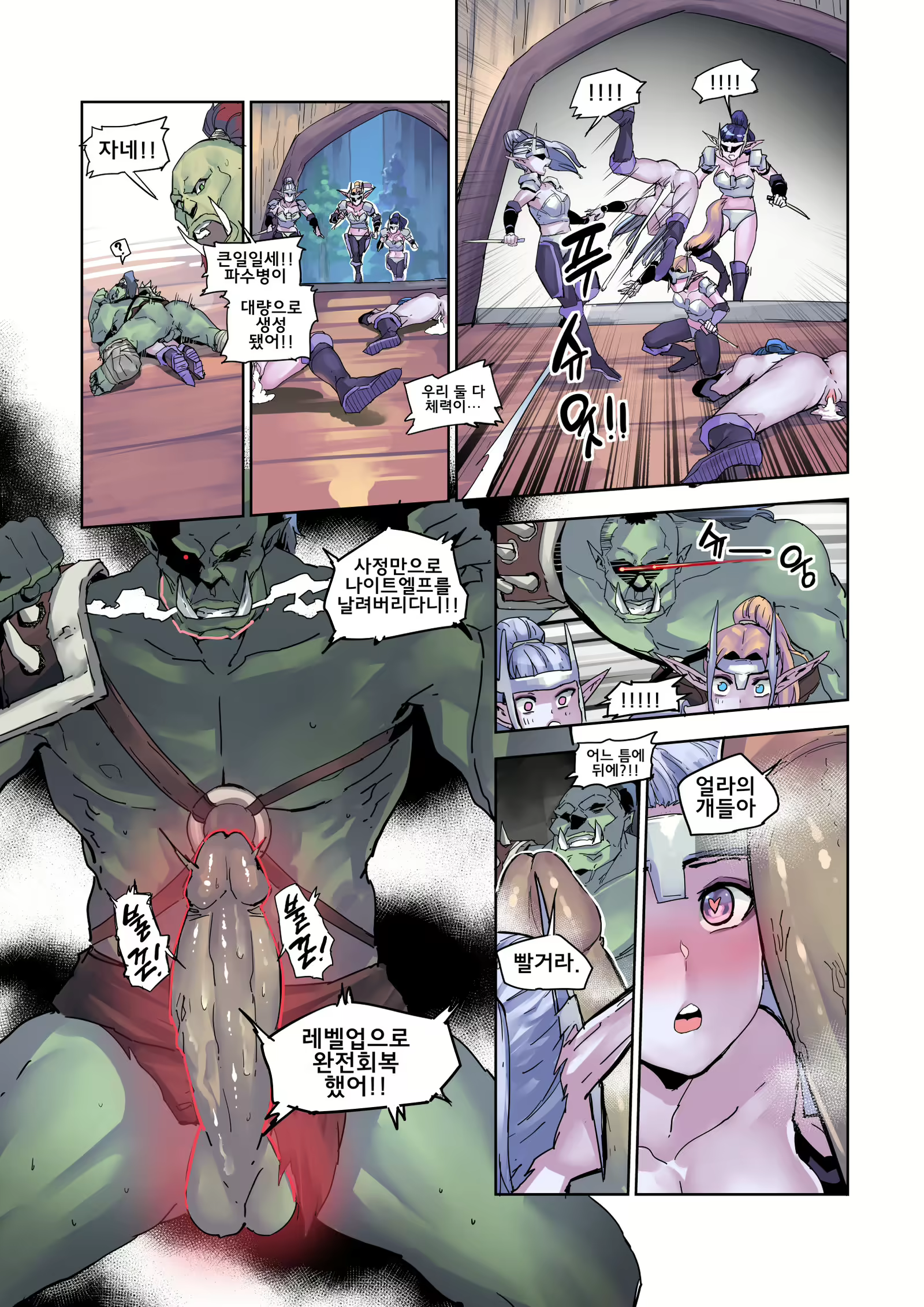 Content 1569794 - 6 페이지
