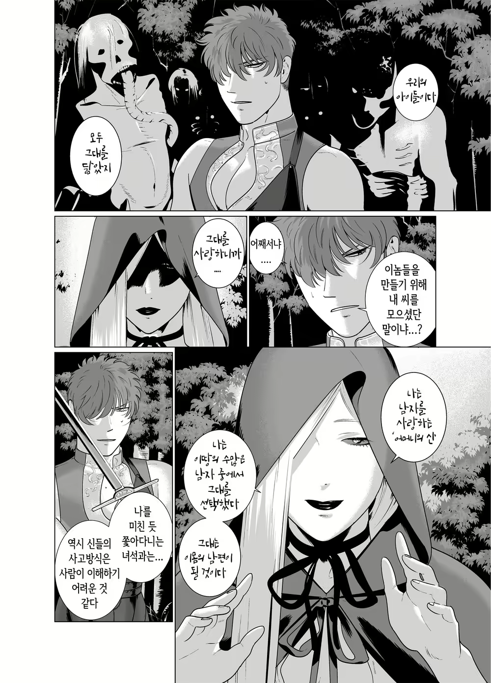 Content 1569805 - 36 페이지