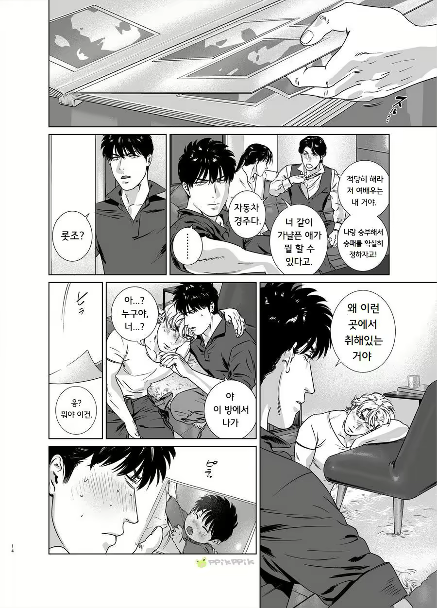 Content 1569832 - 14 페이지