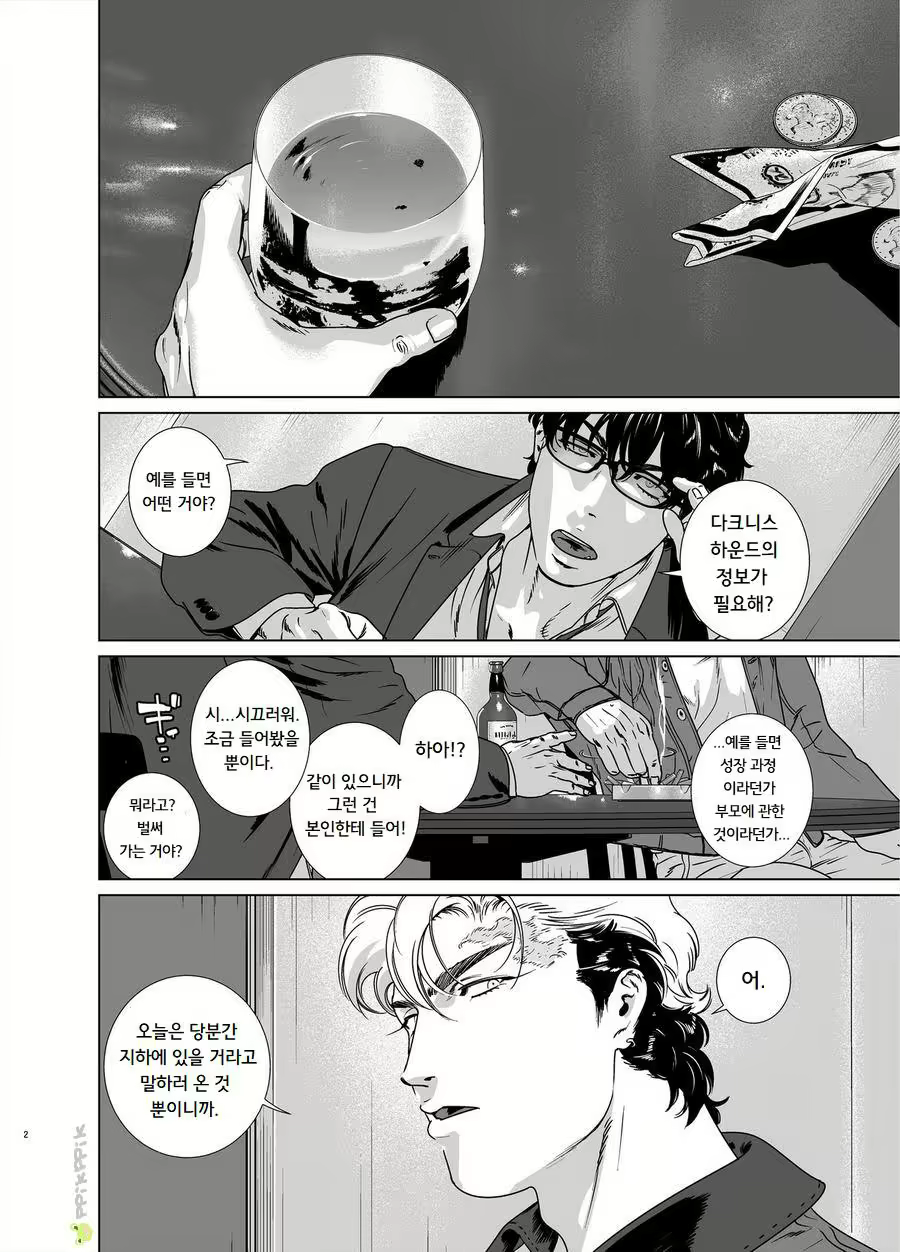 Content 1569832 - 2 페이지