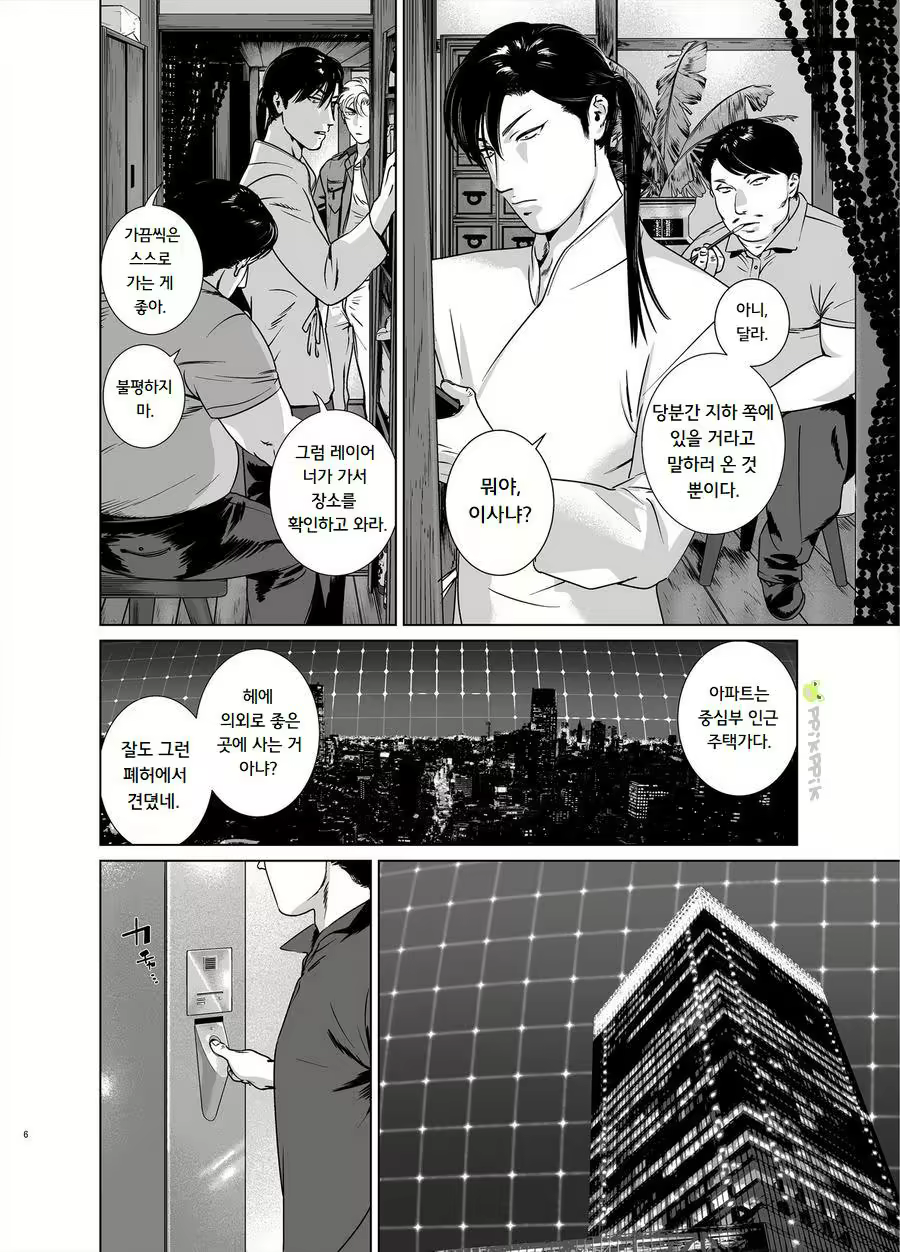 Content 1569832 - 6 페이지