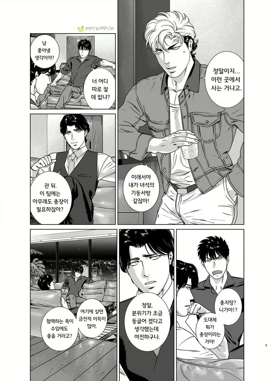 Content 1569832 - 9 페이지