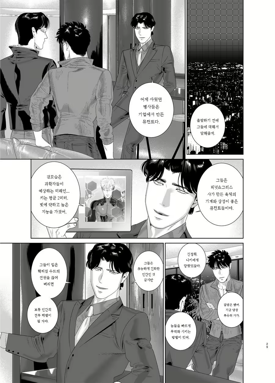 Content 1569834 - 29 페이지