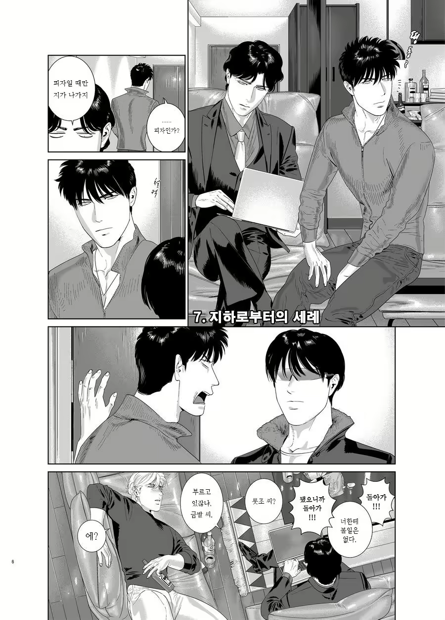 Content 1569834 - 6 페이지