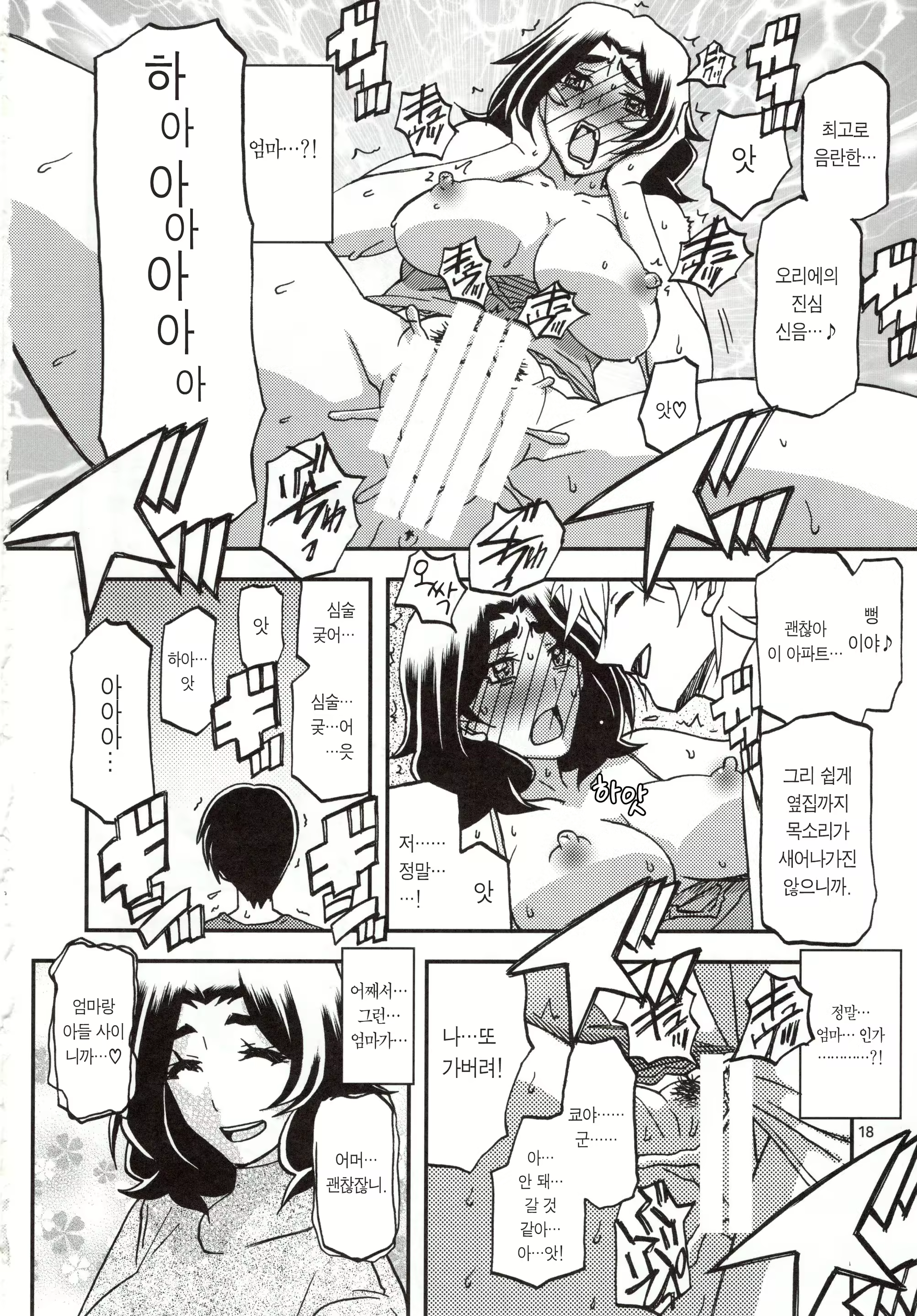 Content 1569864 - 18 페이지