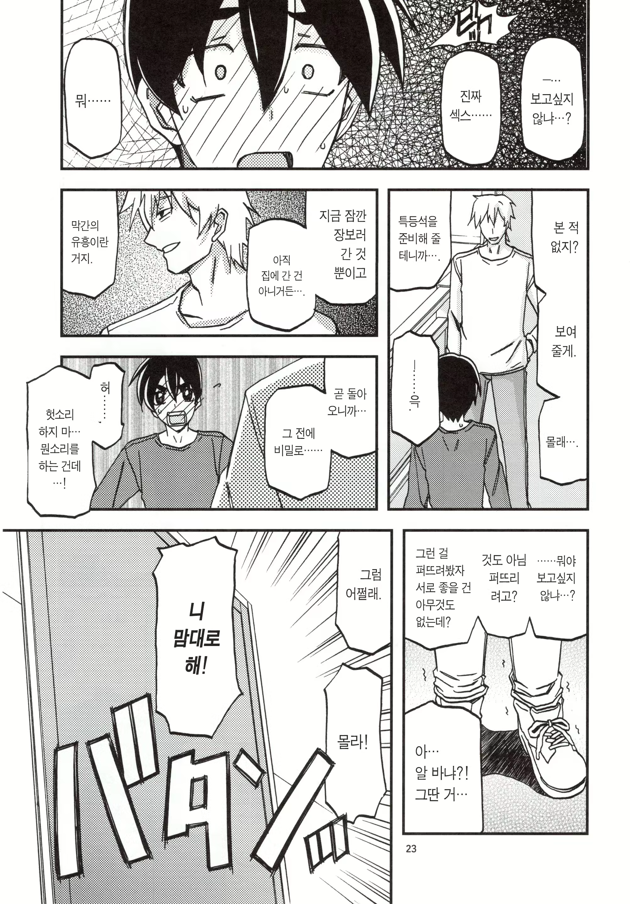 Content 1569864 - 23 페이지