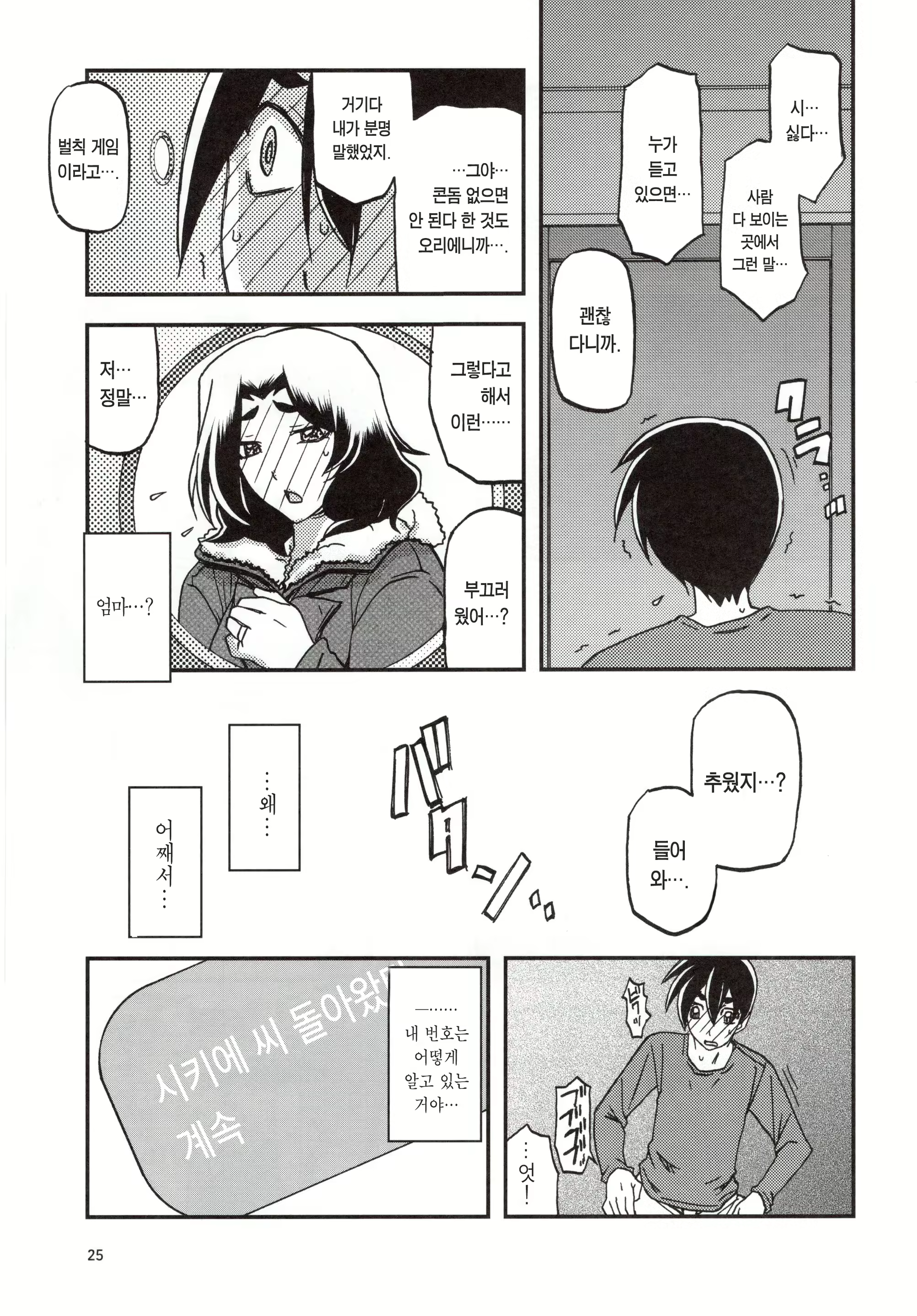 Content 1569864 - 25 페이지