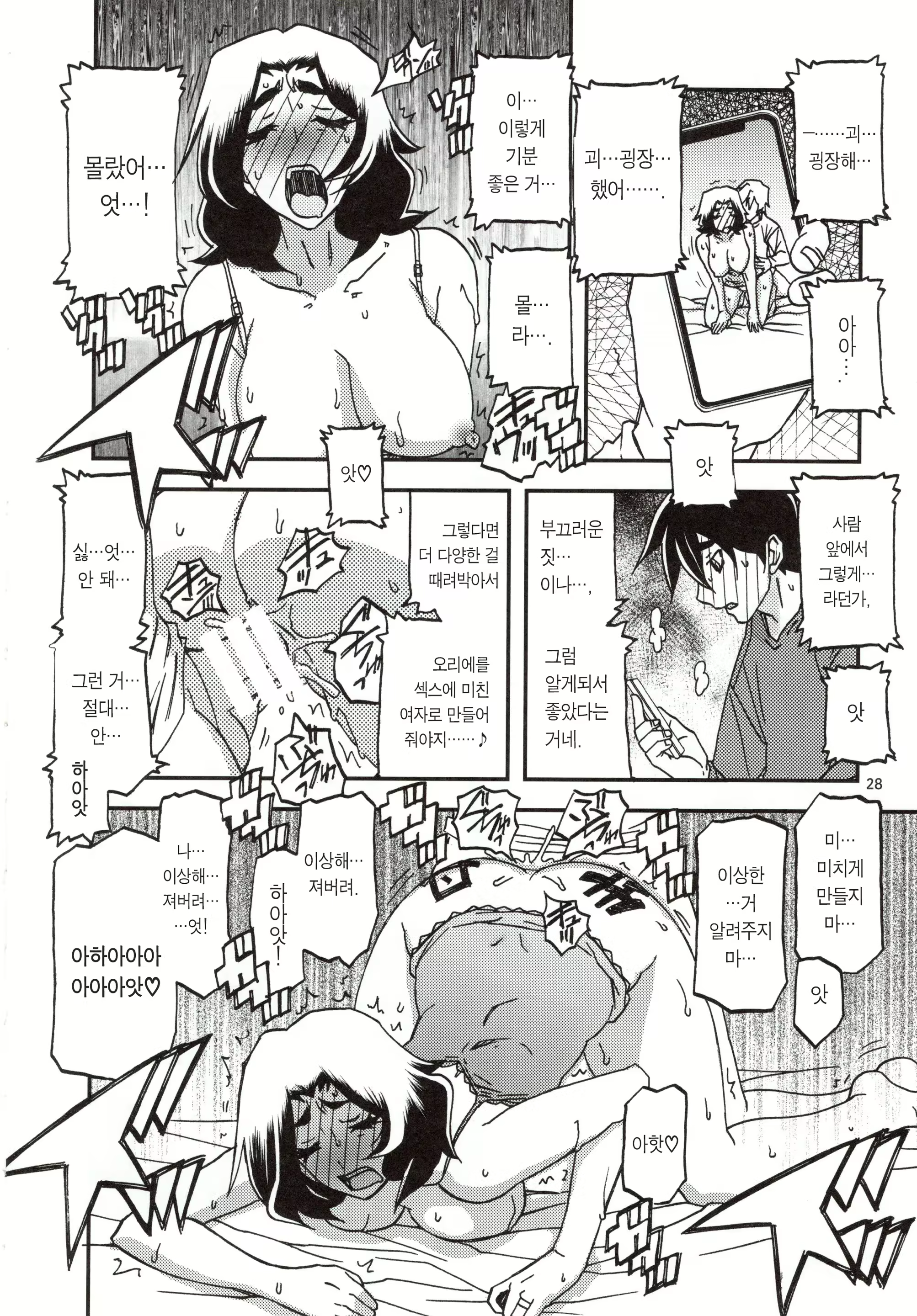 Content 1569864 - 28 페이지
