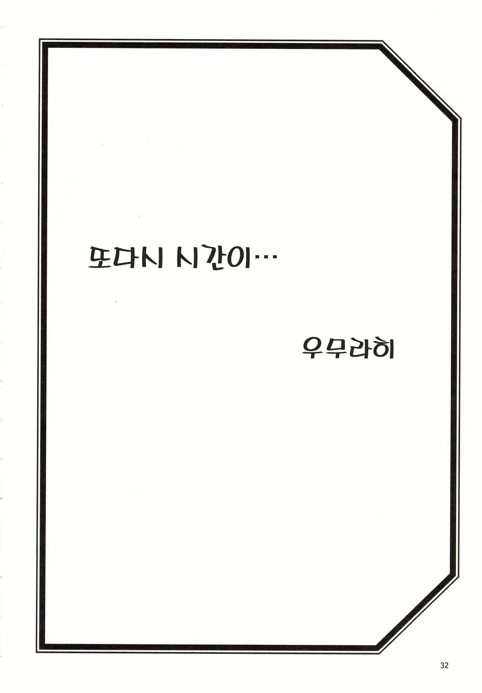 Content 1569864 - 32 페이지