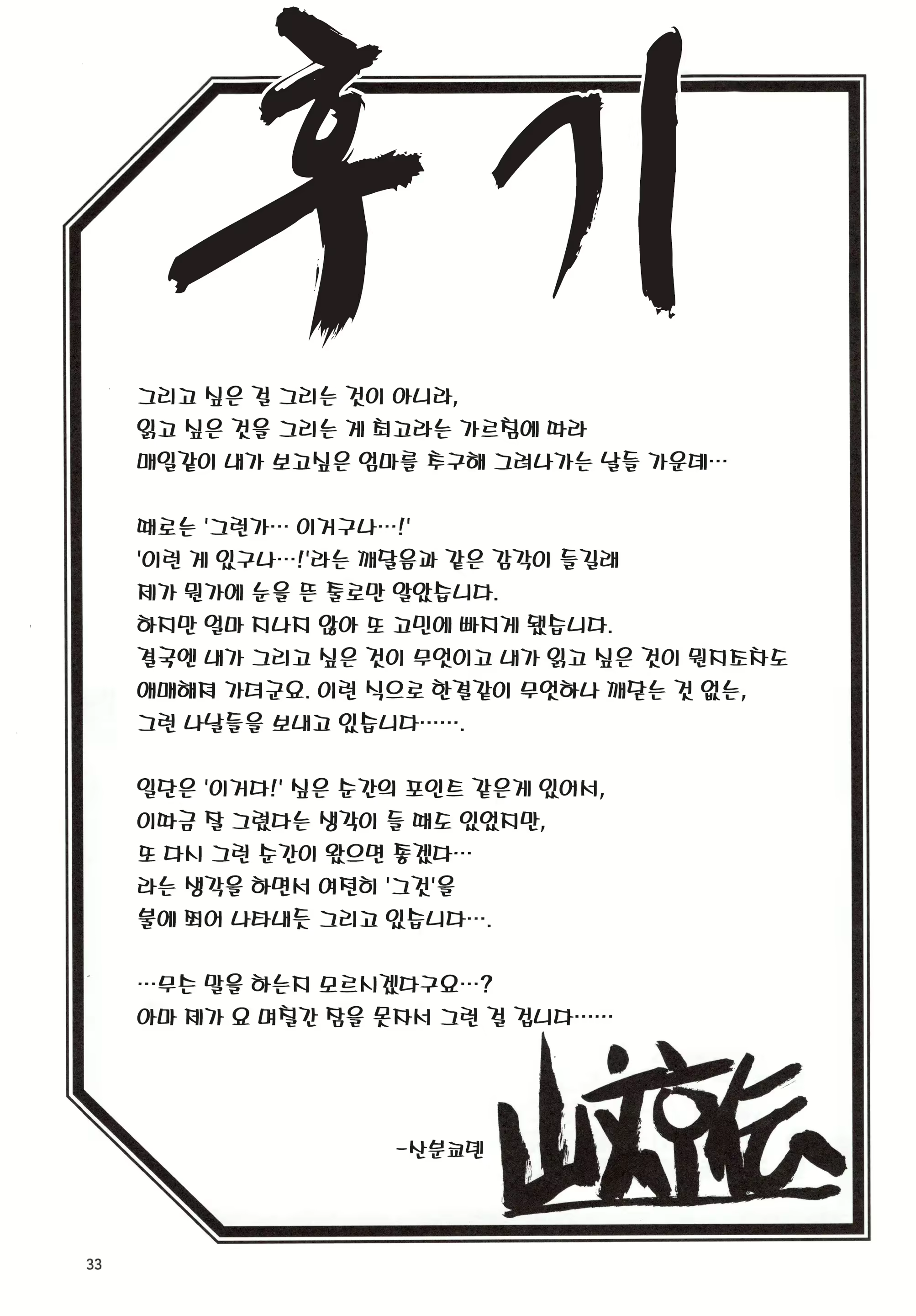 Content 1569864 - 33 페이지