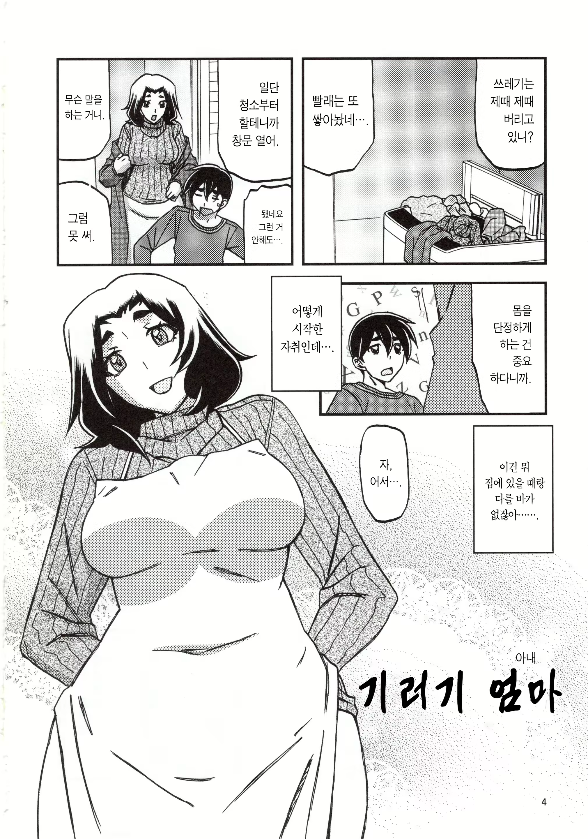Content 1569864 - 4 페이지