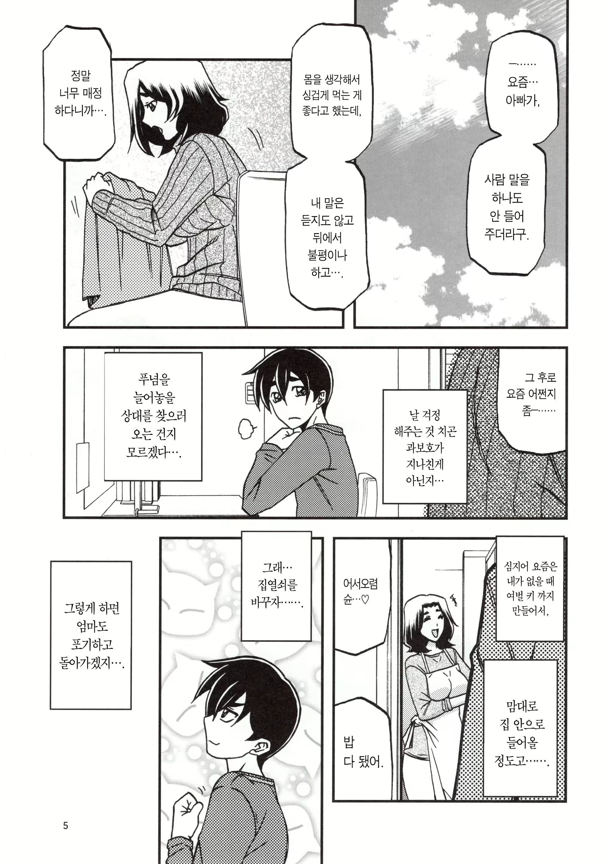 Content 1569864 - 5 페이지