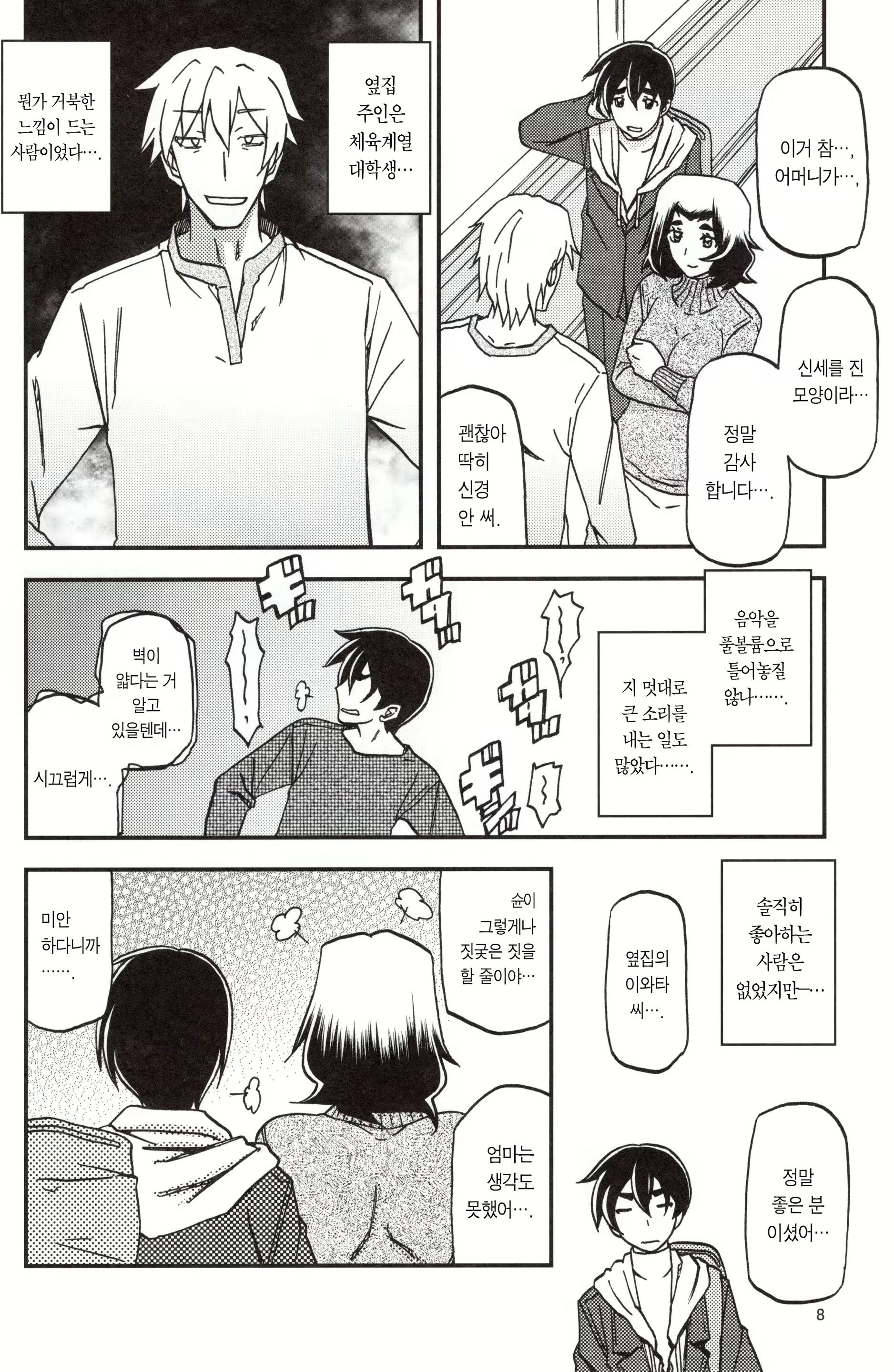 Content 1569864 - 8 페이지