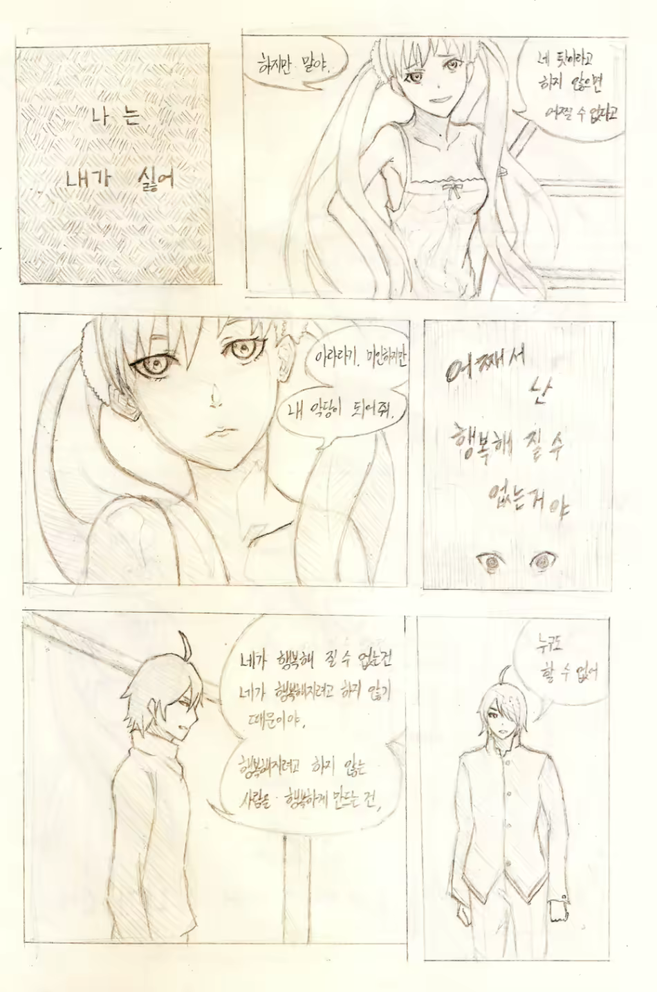 Content 1569997 - 4 페이지